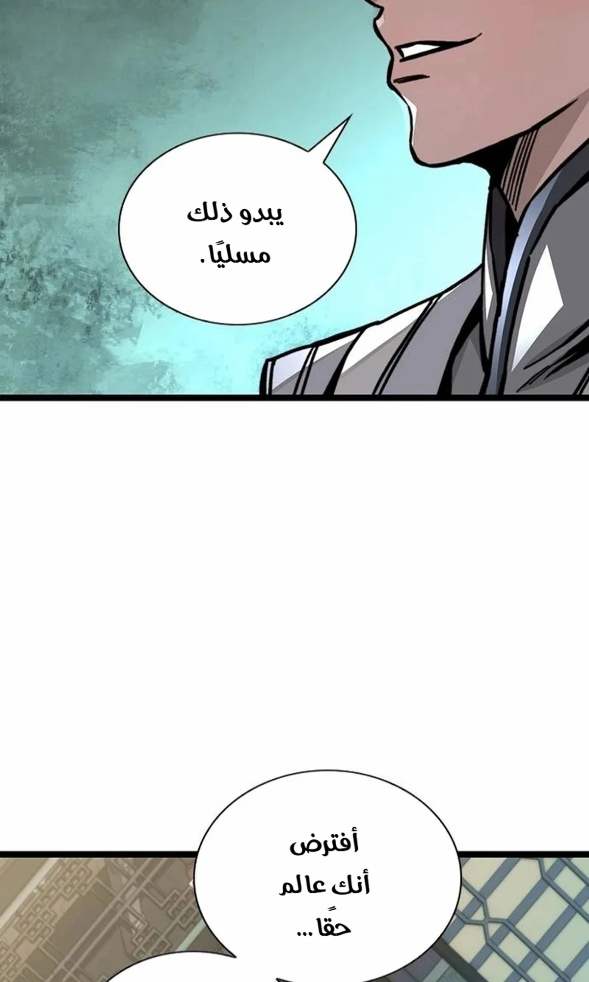 The Absolute Scholar الفصل 1 — صفحة 164