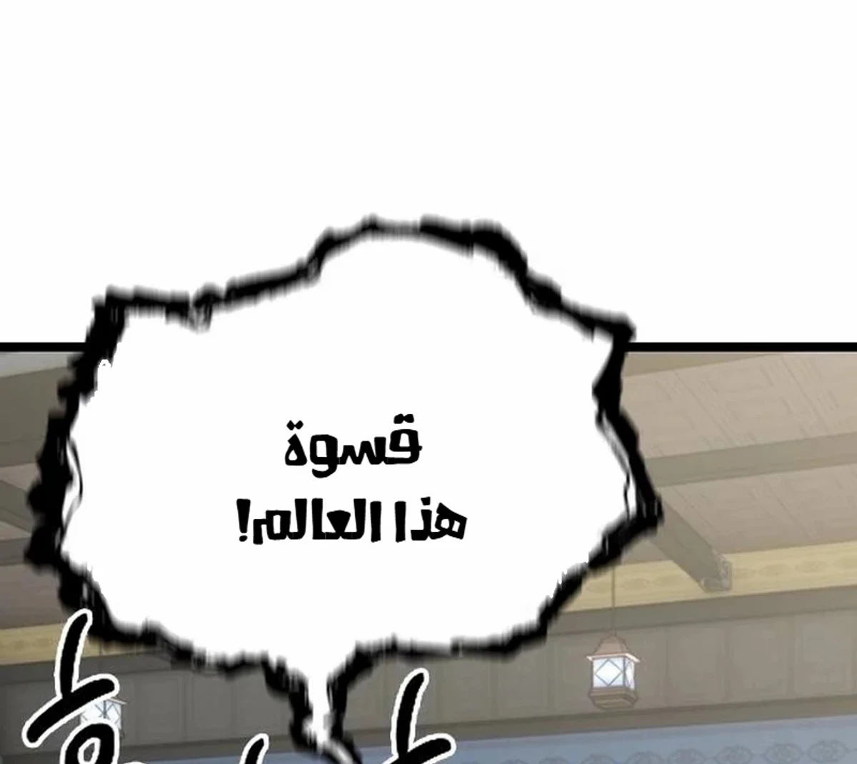 The Absolute Scholar الفصل 1 — صفحة 168
