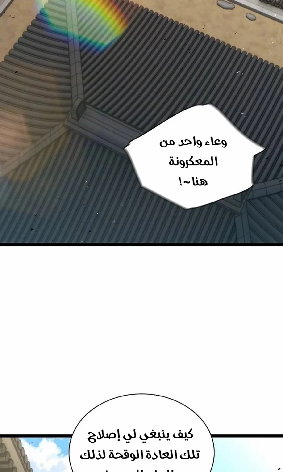 The Absolute Scholar الفصل 1 — صفحة 176