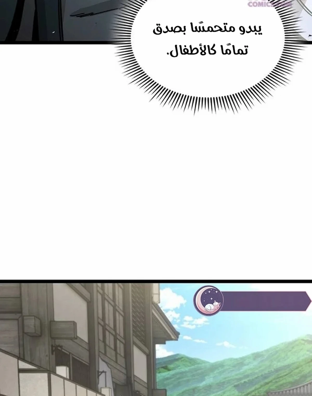 The Absolute Scholar الفصل 1 — صفحة 178