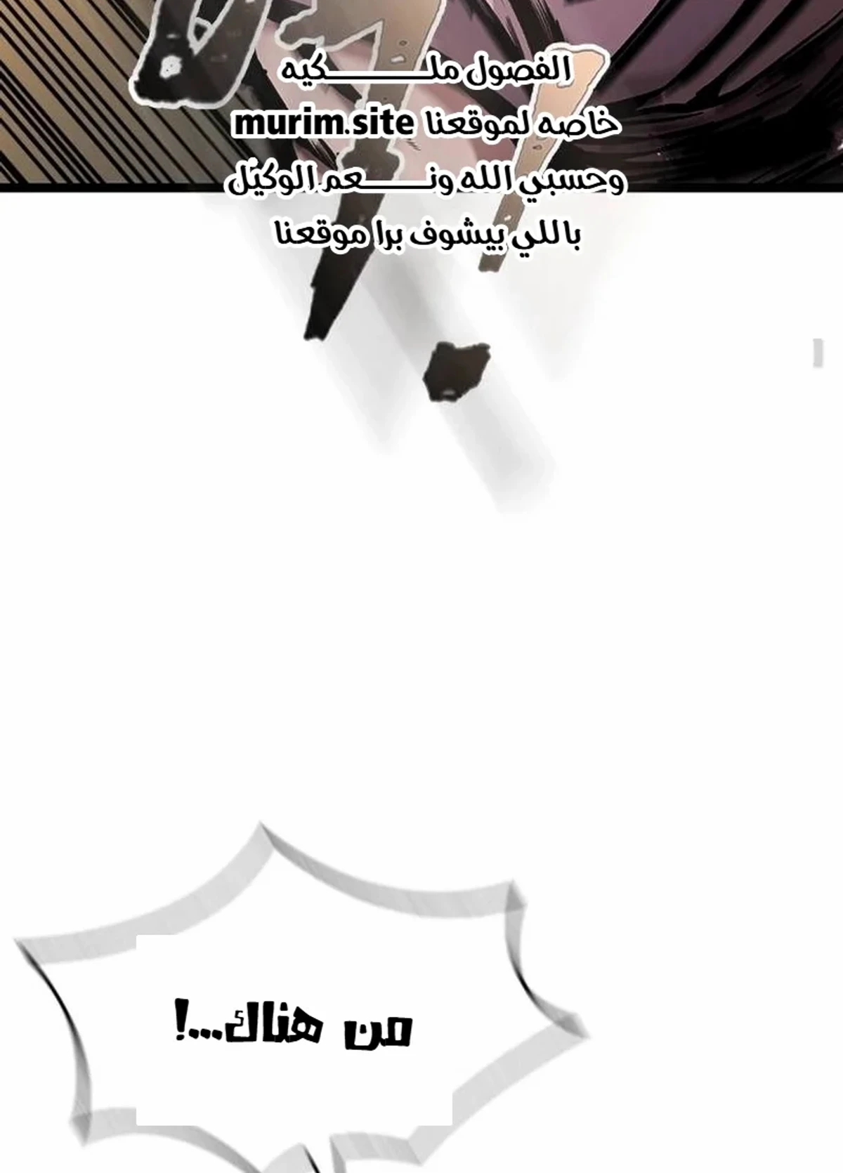 The Absolute Scholar الفصل 1 — صفحة 184
