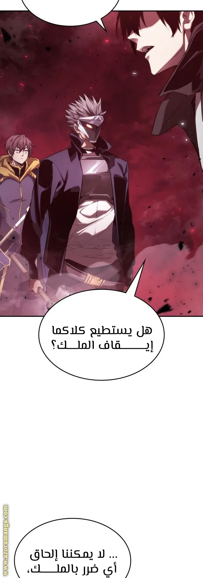 Boundless Necromancer الفصل 36 — صفحة 26