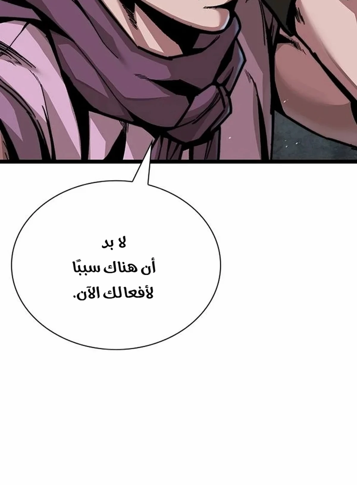 The Absolute Scholar الفصل 1 — صفحة 188