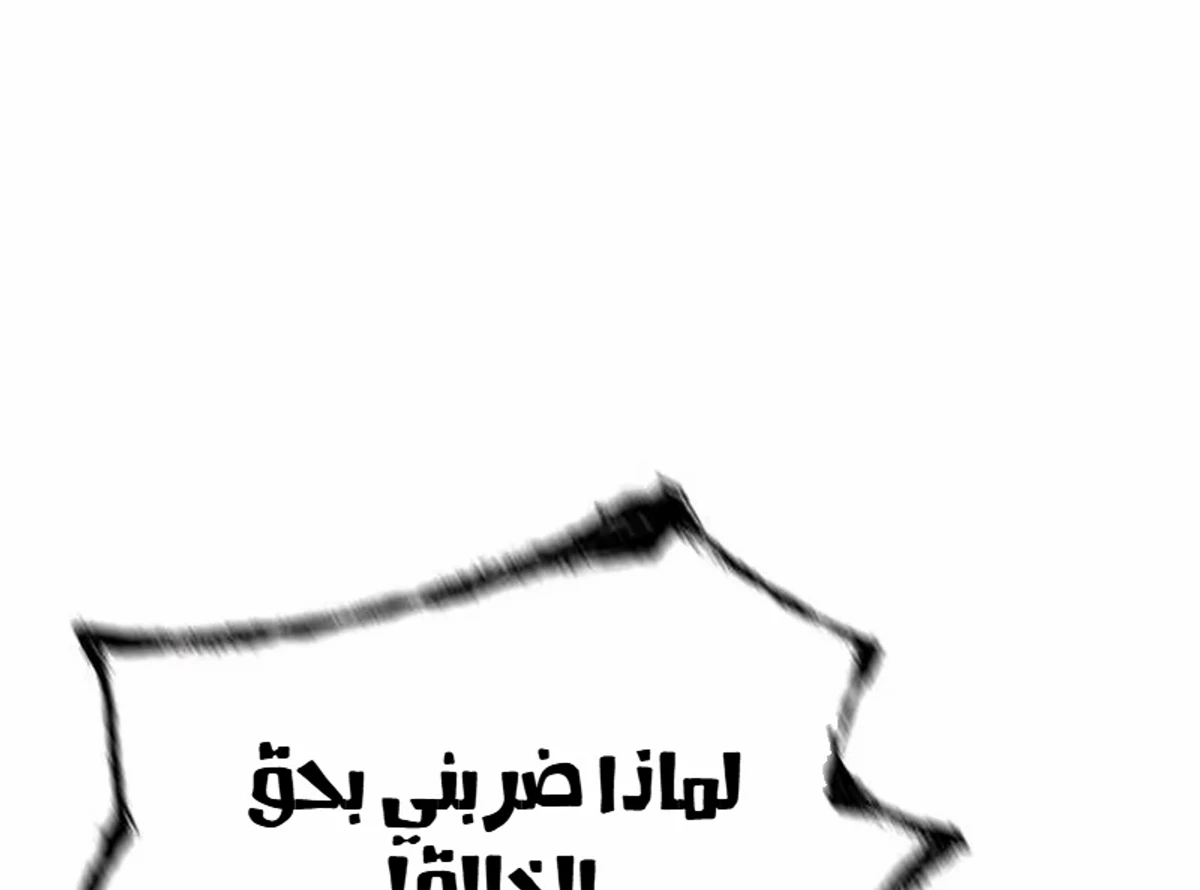 The Absolute Scholar الفصل 1 — صفحة 197