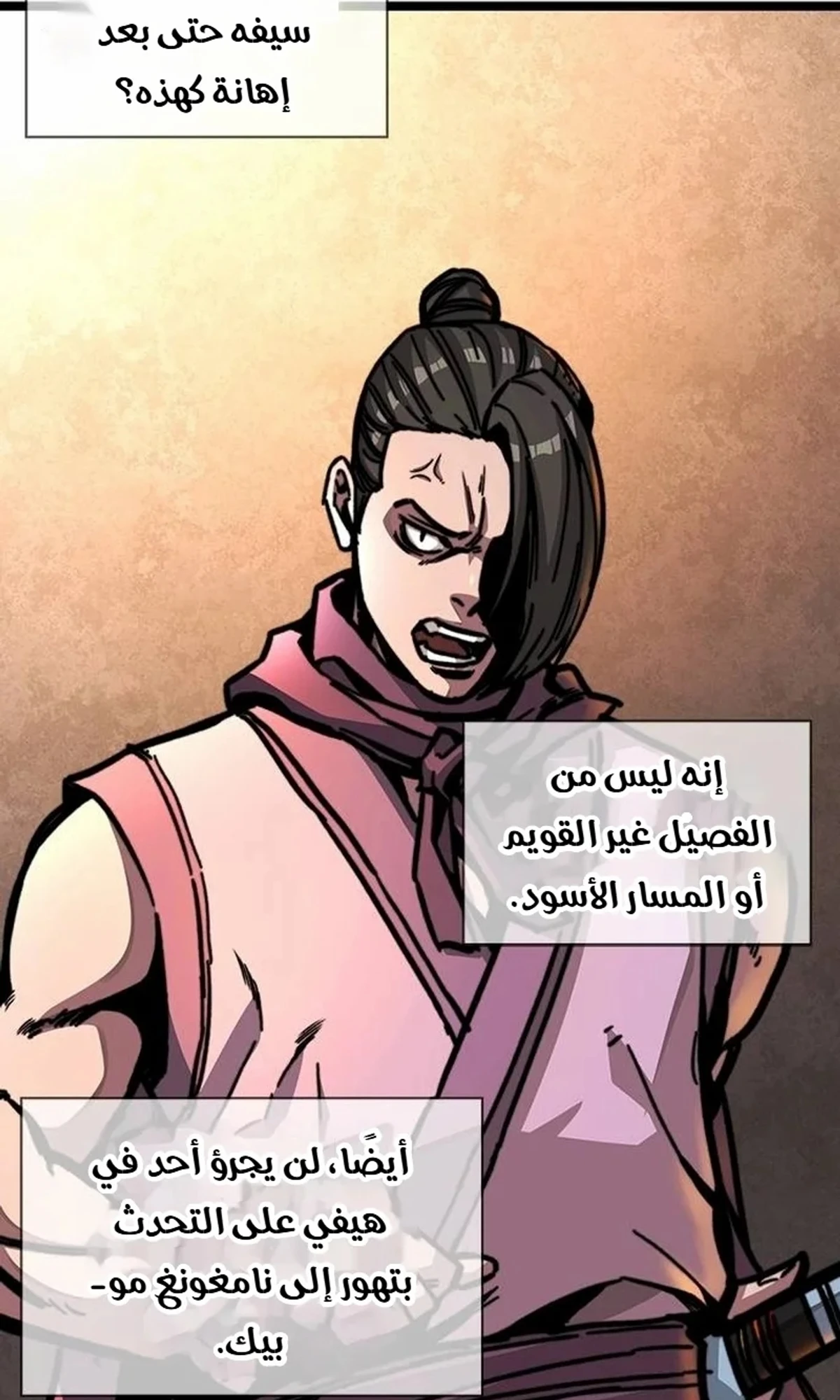 The Absolute Scholar الفصل 1 — صفحة 200