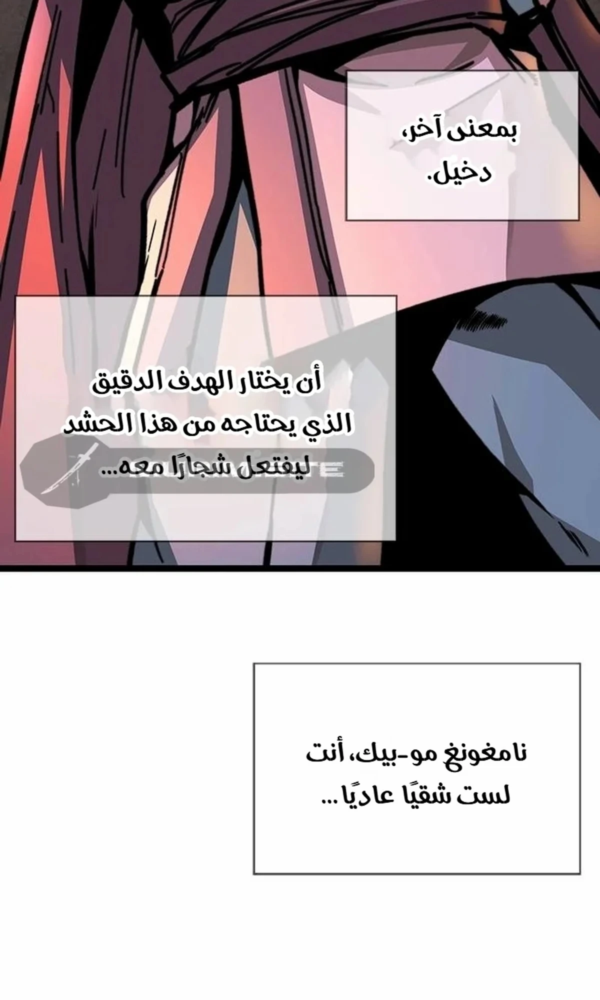 The Absolute Scholar الفصل 1 — صفحة 201