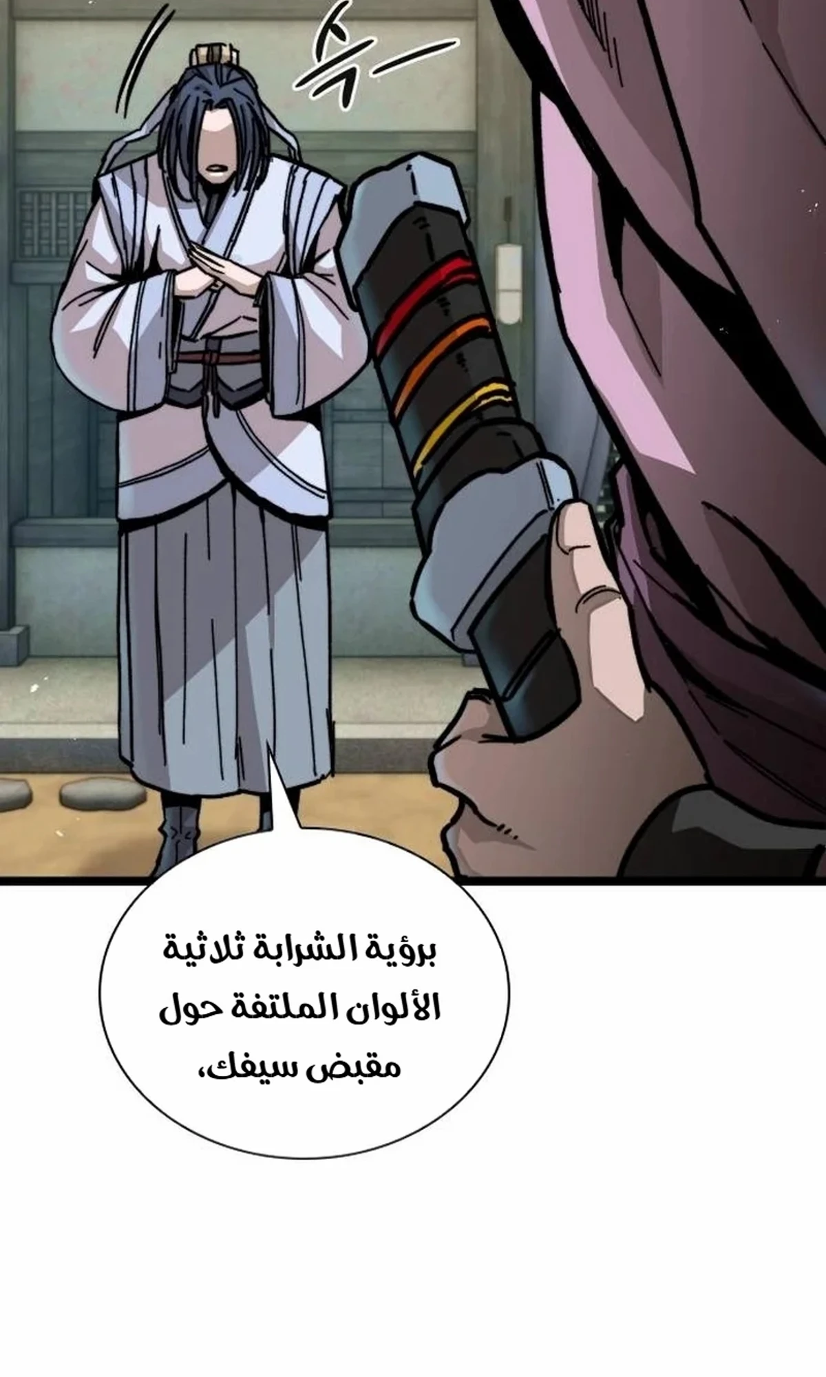 The Absolute Scholar الفصل 1 — صفحة 204