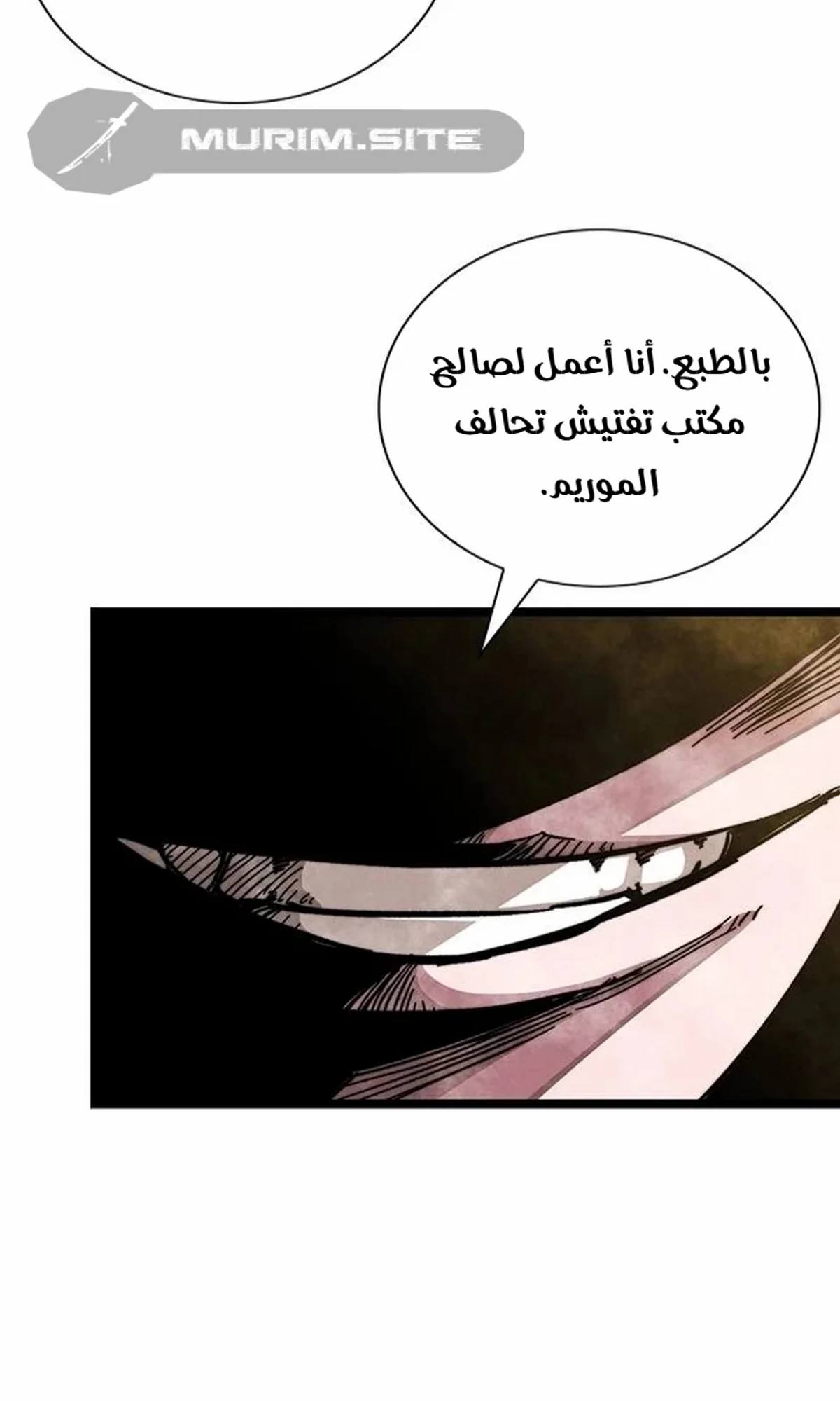 The Absolute Scholar الفصل 1 — صفحة 207