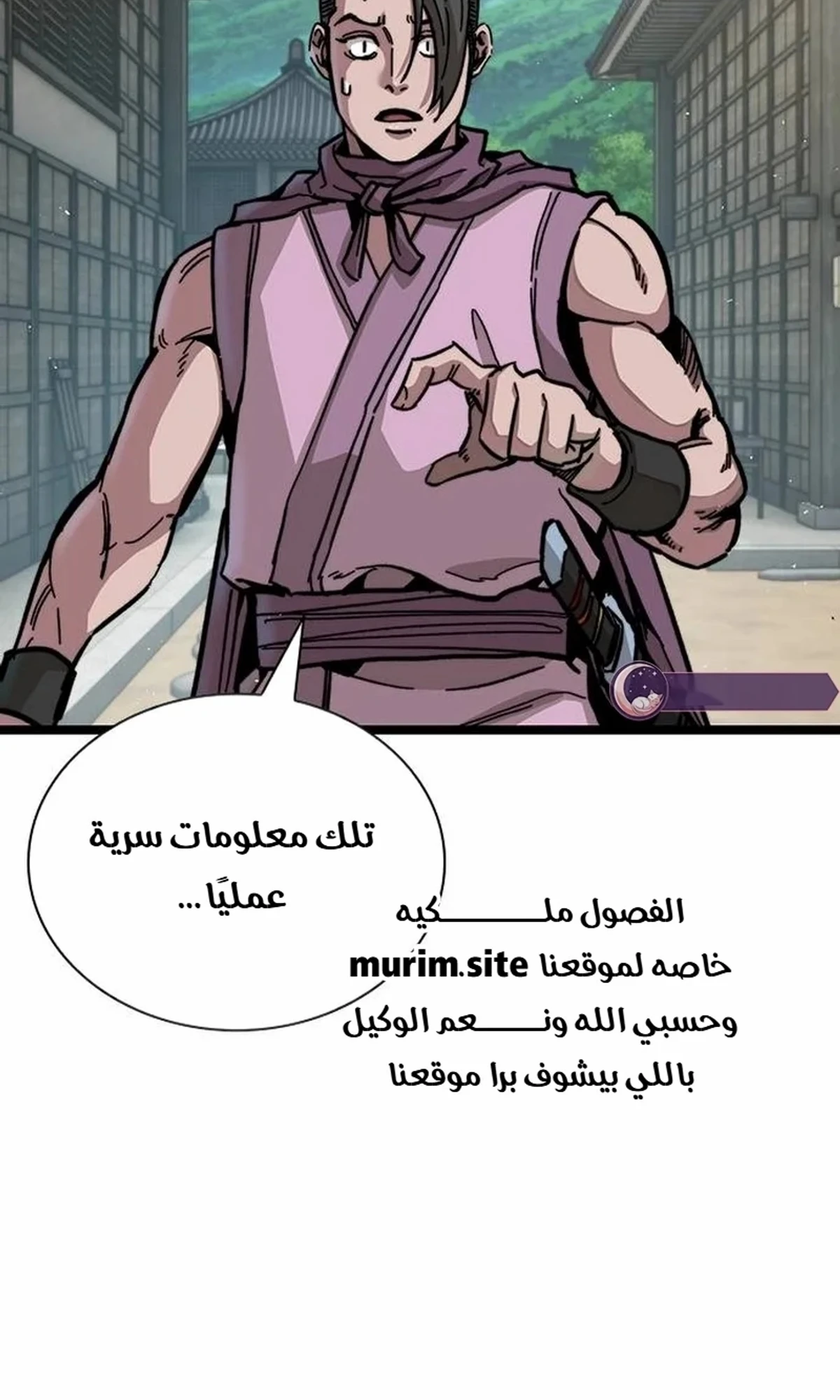 The Absolute Scholar الفصل 1 — صفحة 210