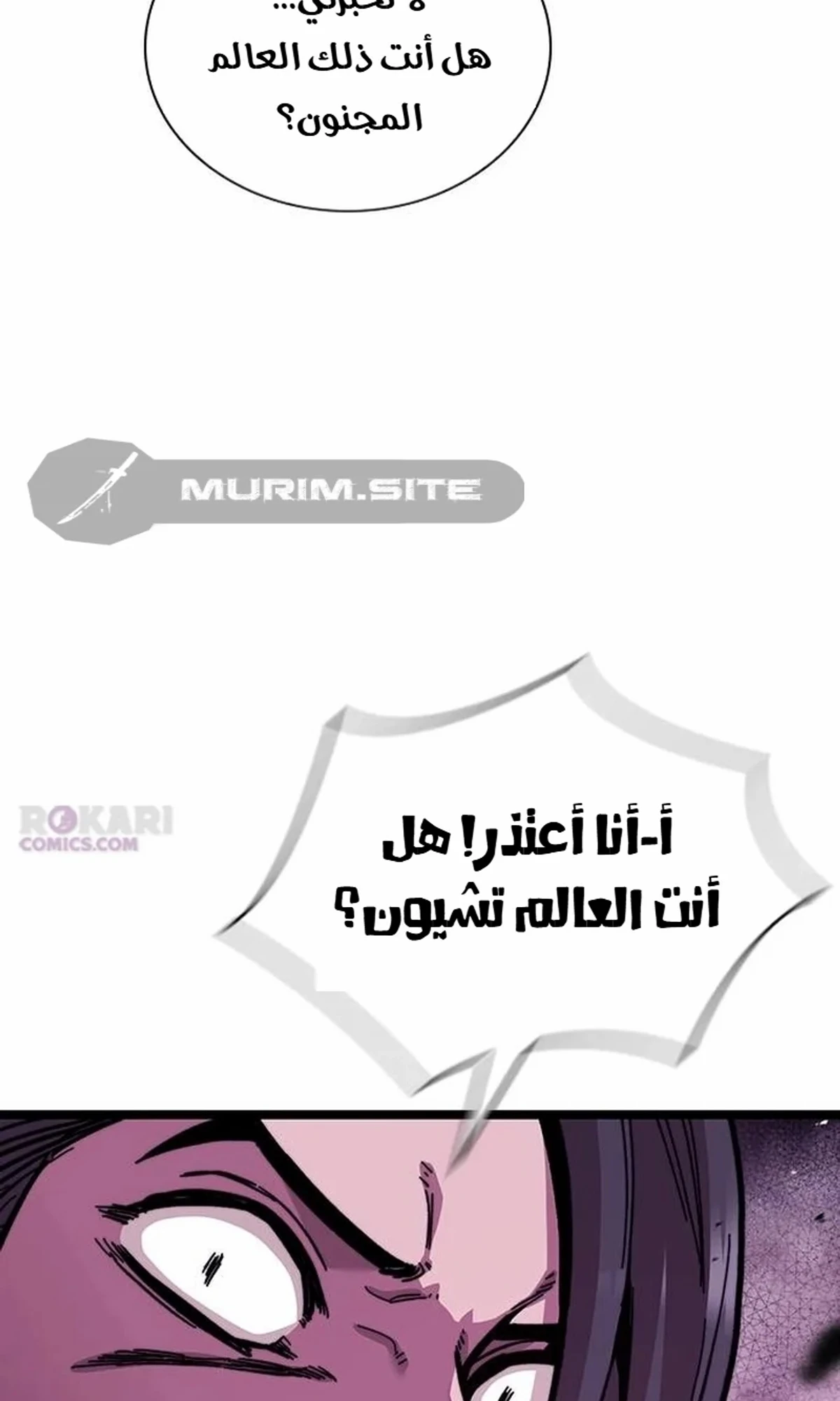 The Absolute Scholar الفصل 1 — صفحة 212