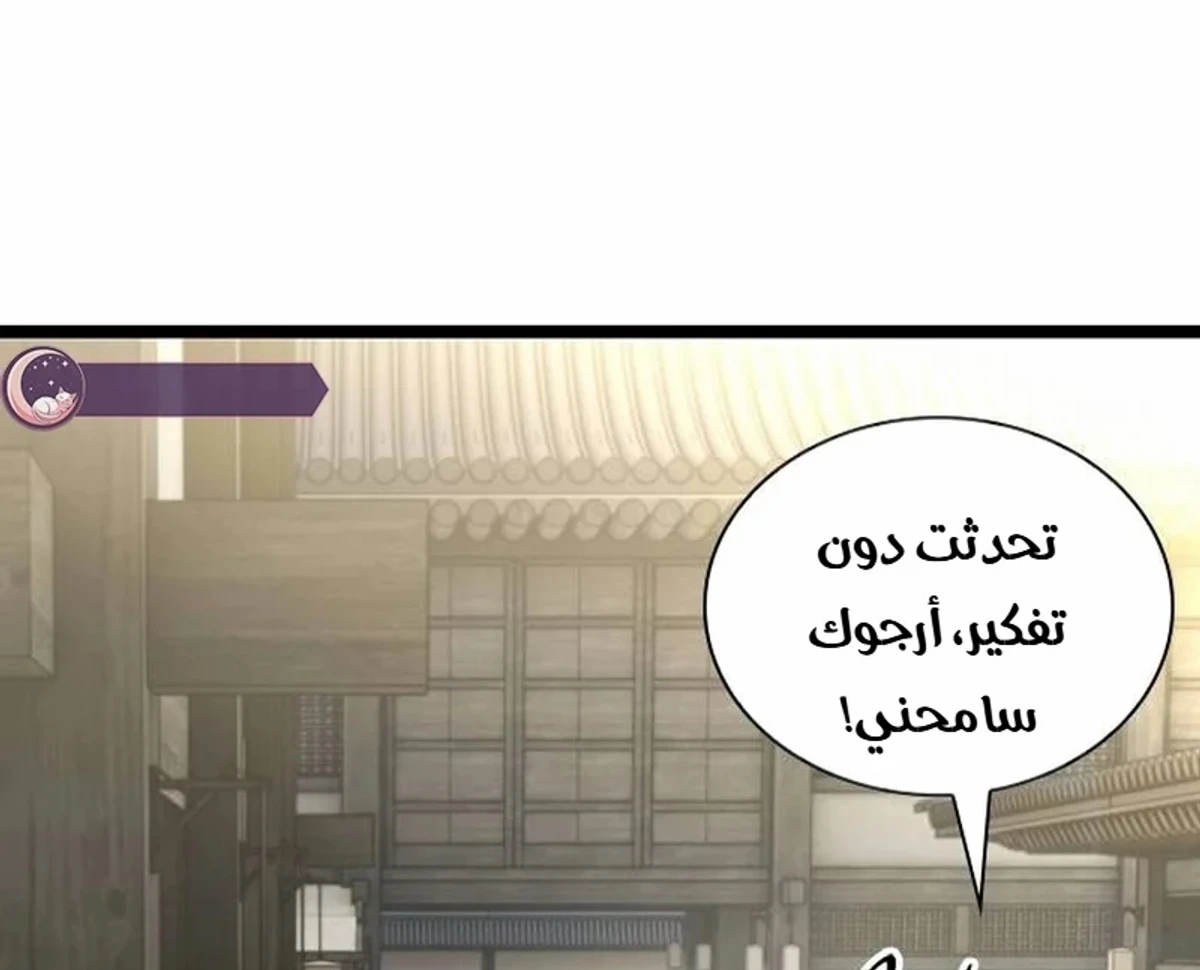 The Absolute Scholar الفصل 1 — صفحة 217