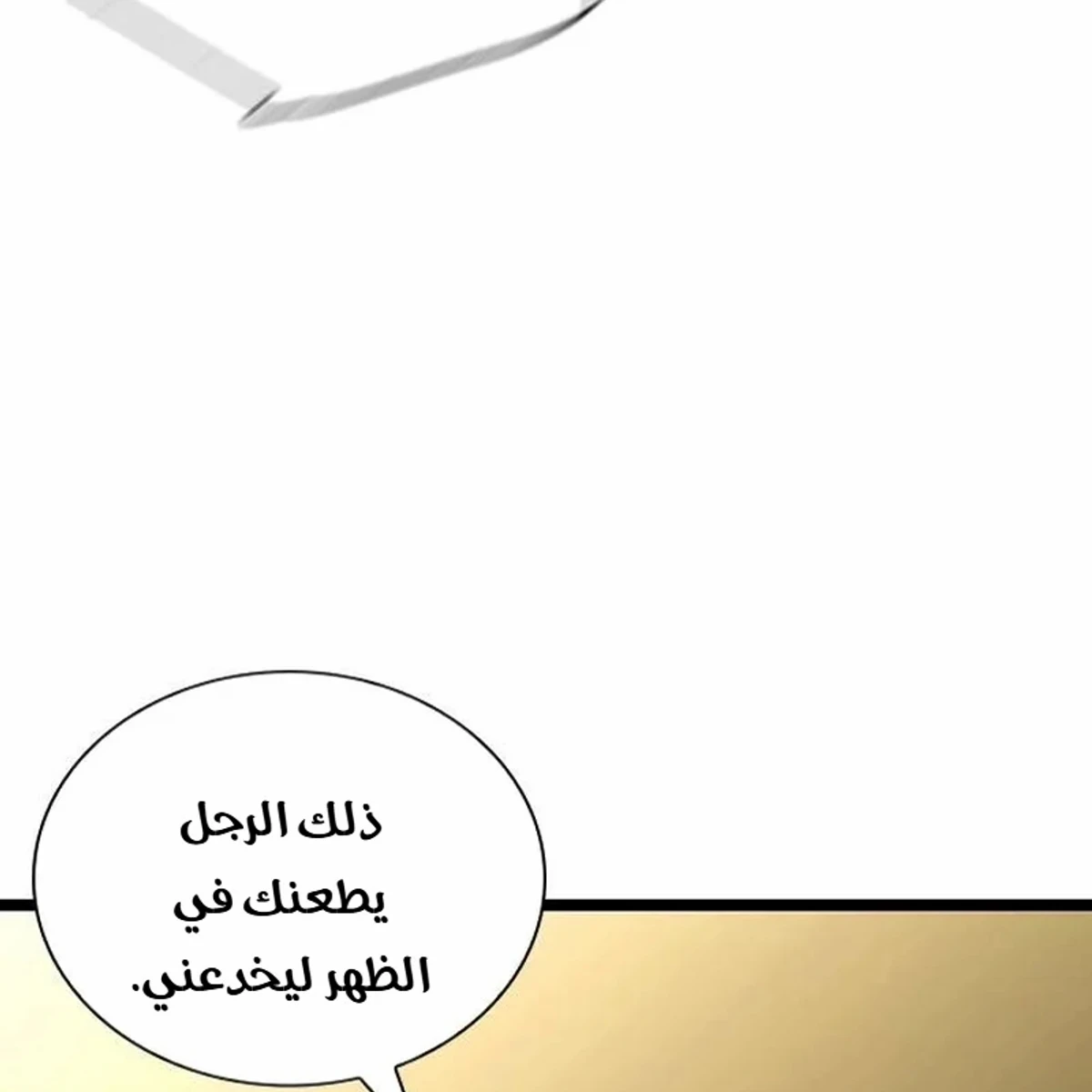 The Absolute Scholar الفصل 1 — صفحة 223