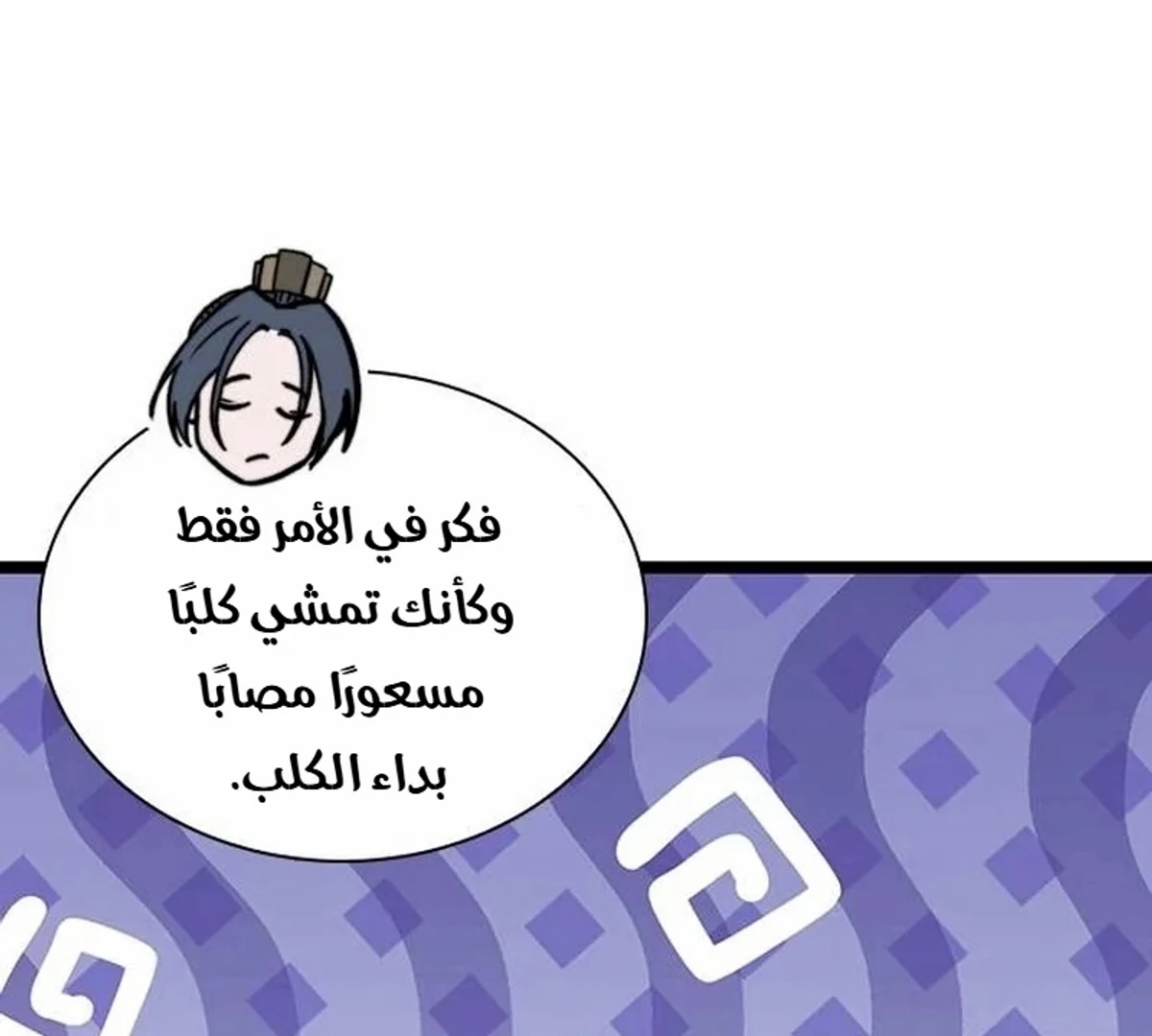 The Absolute Scholar الفصل 1 — صفحة 225