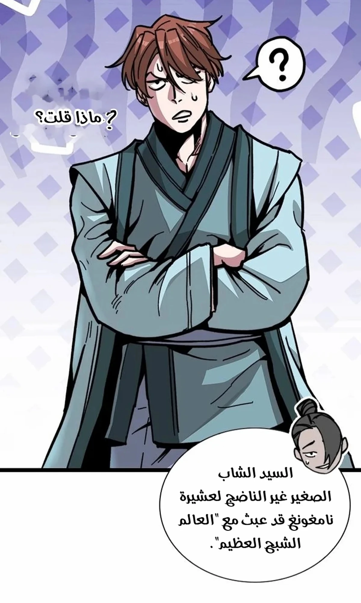 The Absolute Scholar الفصل 1 — صفحة 226