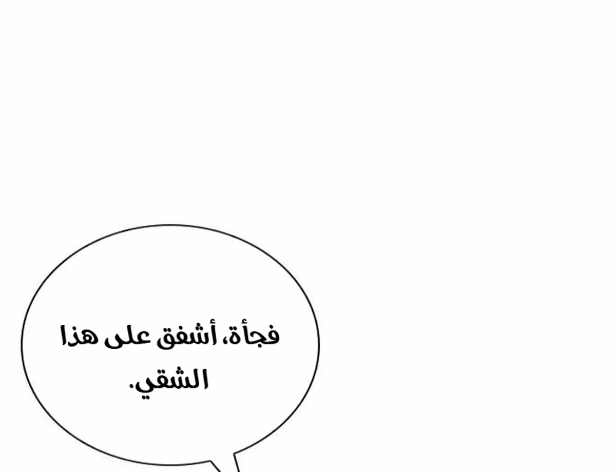 The Absolute Scholar الفصل 1 — صفحة 227