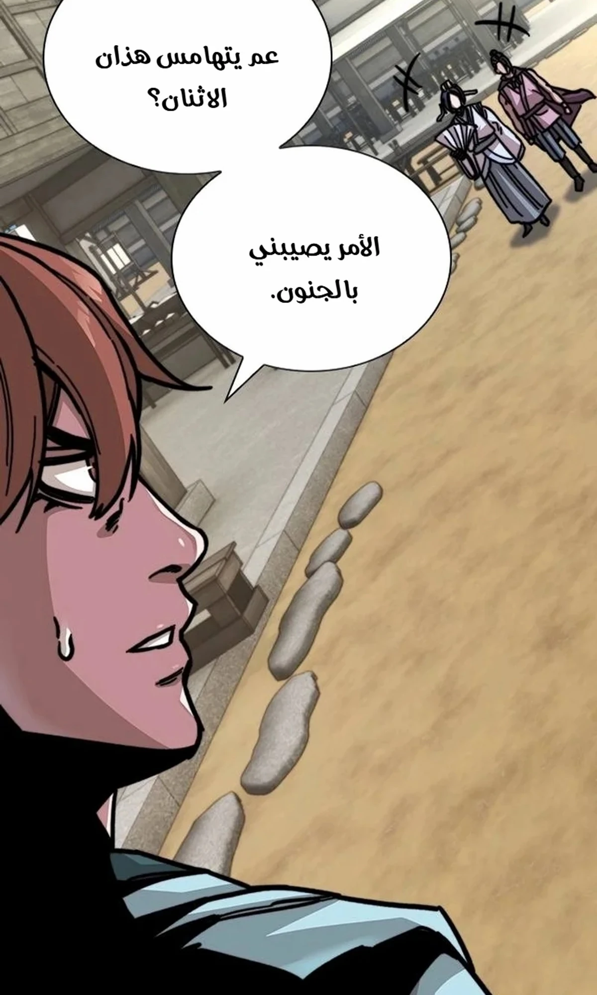 The Absolute Scholar الفصل 1 — صفحة 229