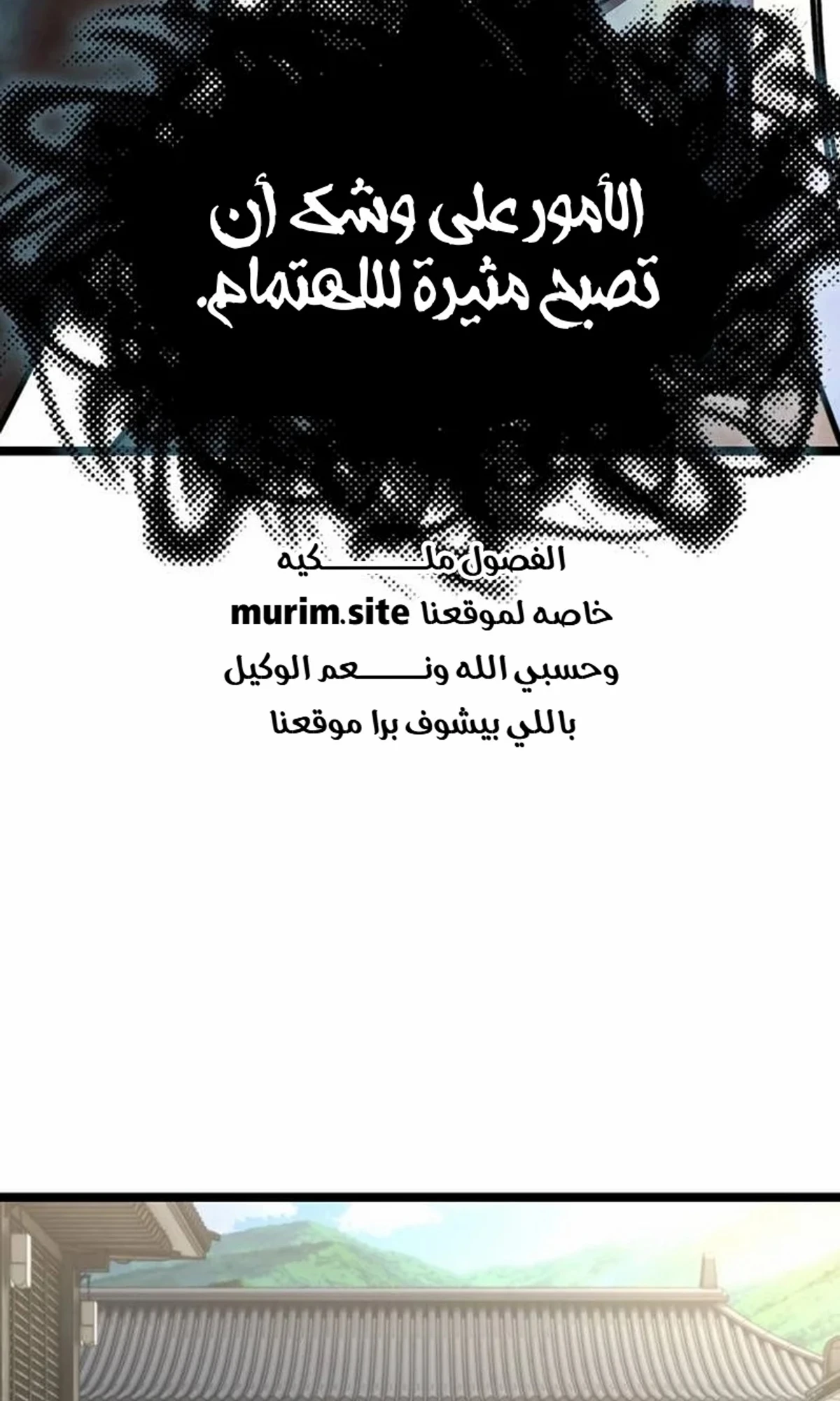 The Absolute Scholar الفصل 1 — صفحة 232