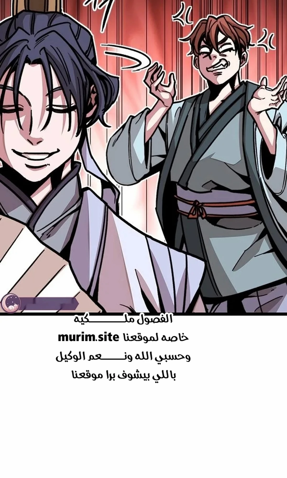 The Absolute Scholar الفصل 1 — صفحة 242