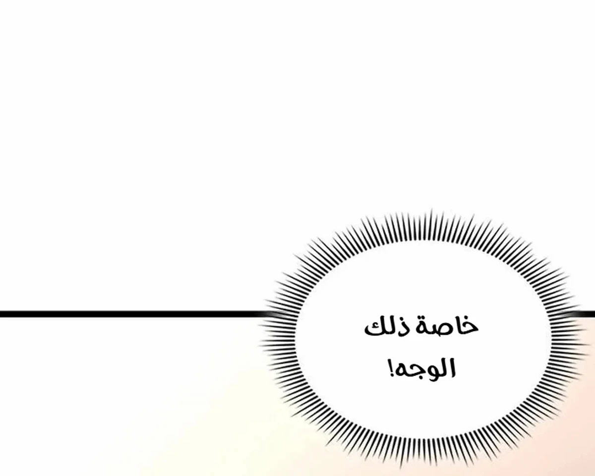 The Absolute Scholar الفصل 1 — صفحة 245