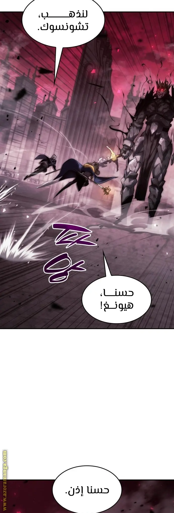 Boundless Necromancer الفصل 36 — صفحة 33