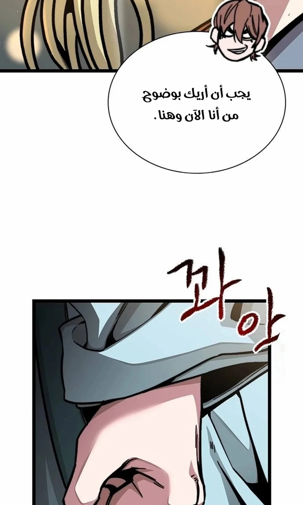 The Absolute Scholar الفصل 1 — صفحة 252