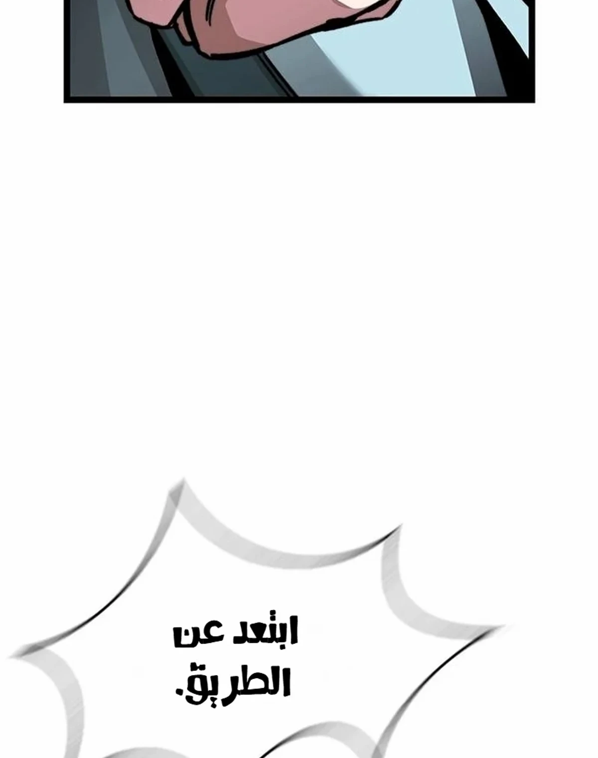 The Absolute Scholar الفصل 1 — صفحة 253