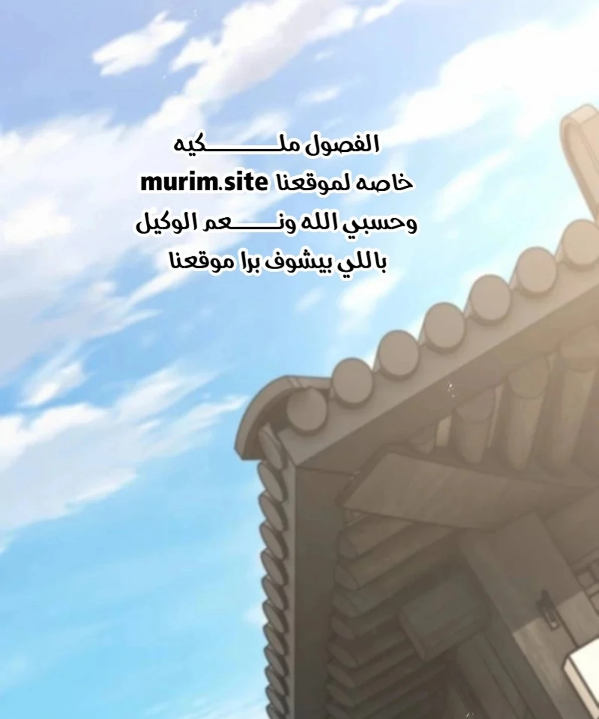 The Absolute Scholar الفصل 1 — صفحة 264