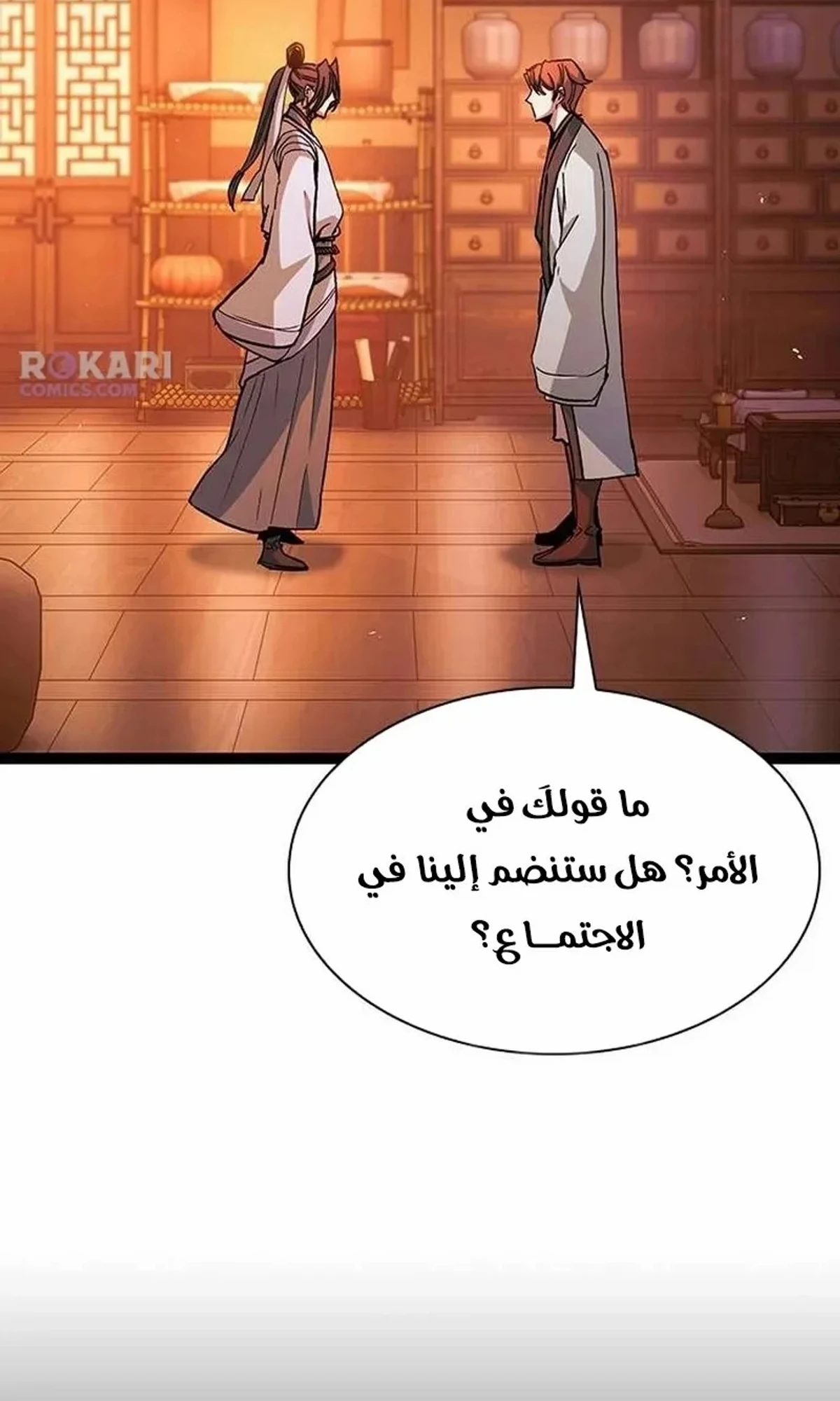 The Absolute Scholar الفصل 6 — صفحة 3