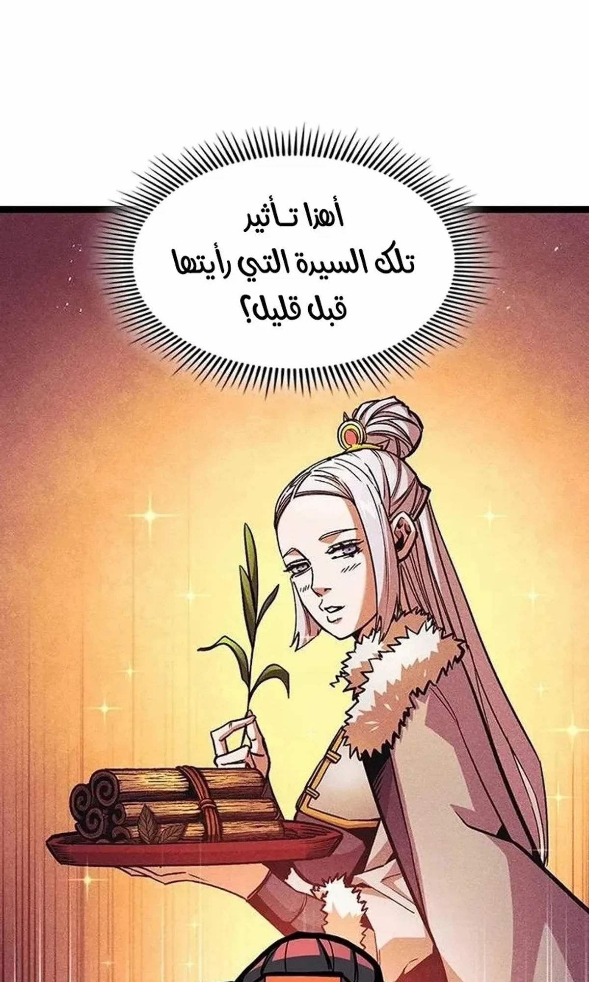 The Absolute Scholar الفصل 6 — صفحة 8