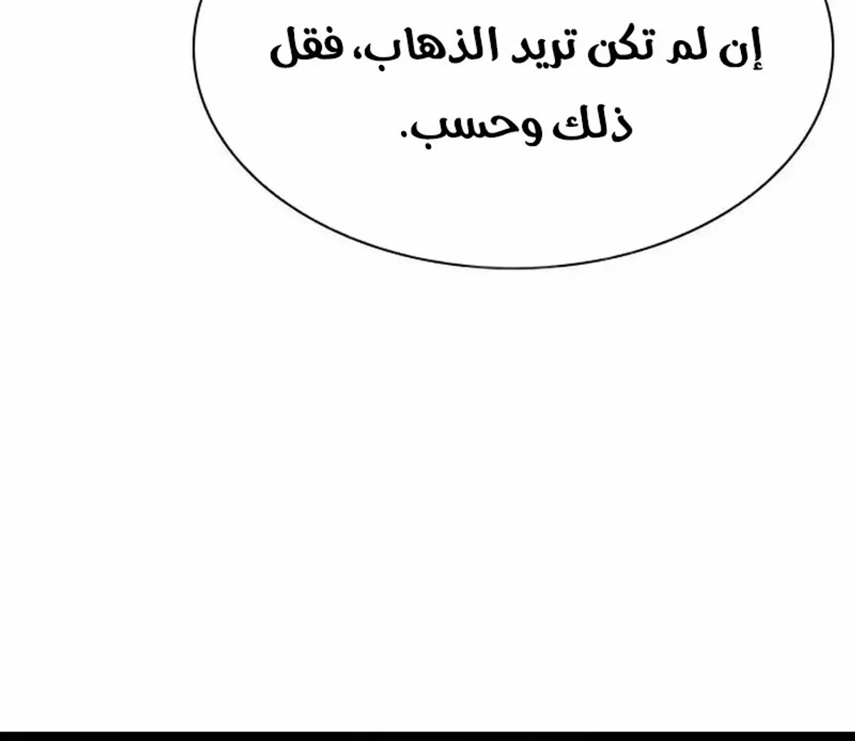 The Absolute Scholar الفصل 6 — صفحة 12