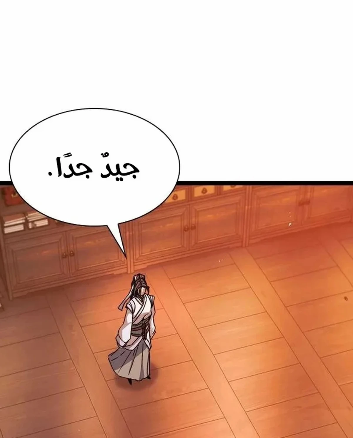 The Absolute Scholar الفصل 6 — صفحة 14