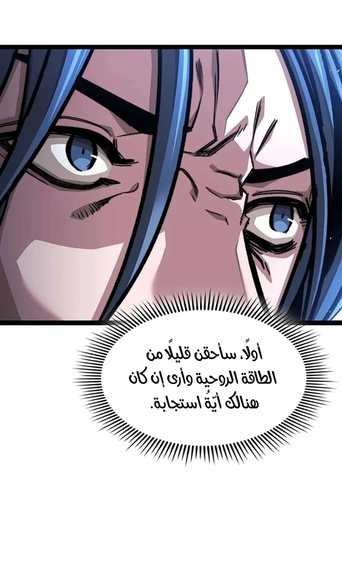 The Absolute Scholar الفصل 6 — صفحة 31