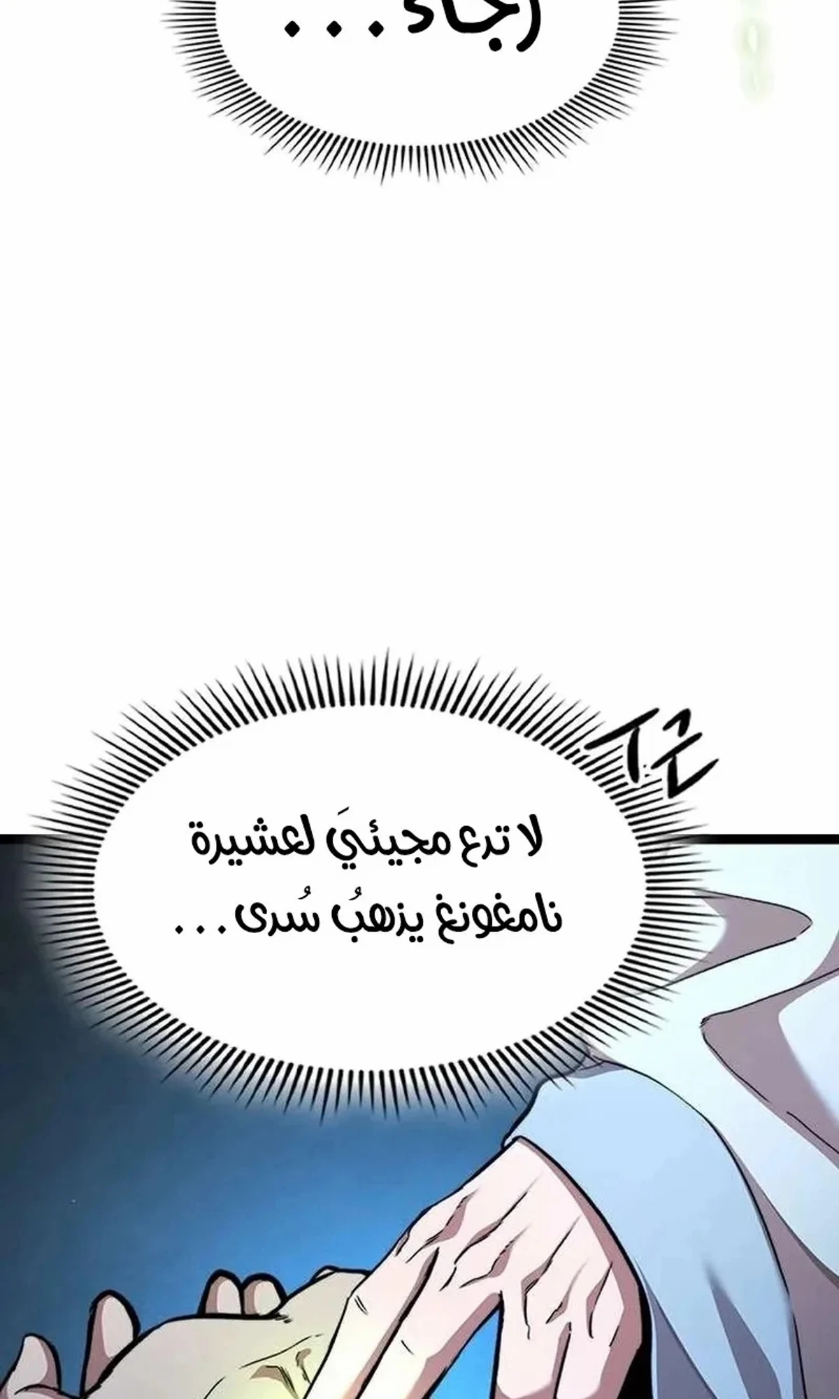 The Absolute Scholar الفصل 6 — صفحة 33