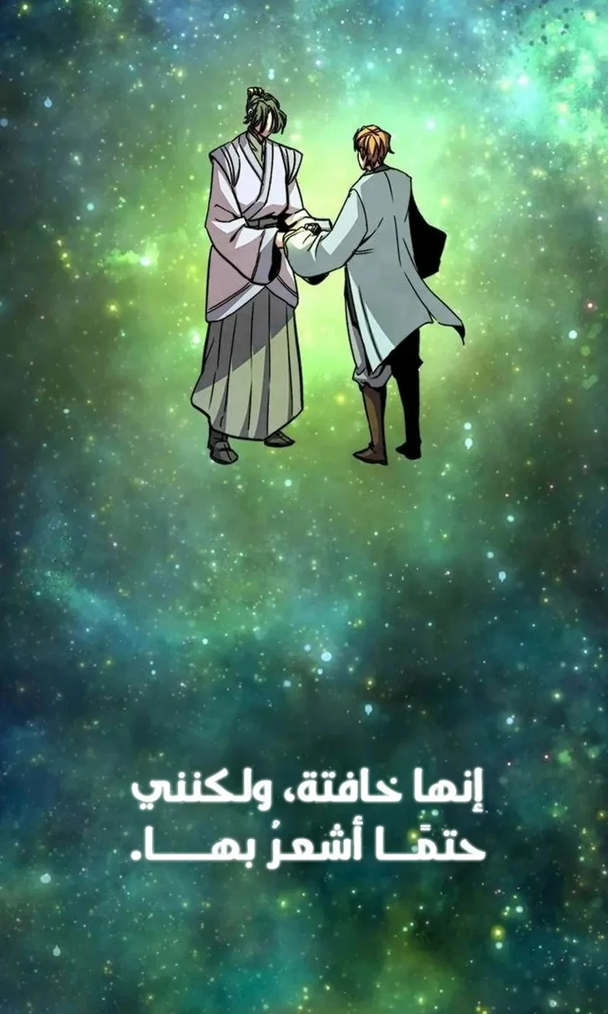 The Absolute Scholar الفصل 6 — صفحة 35