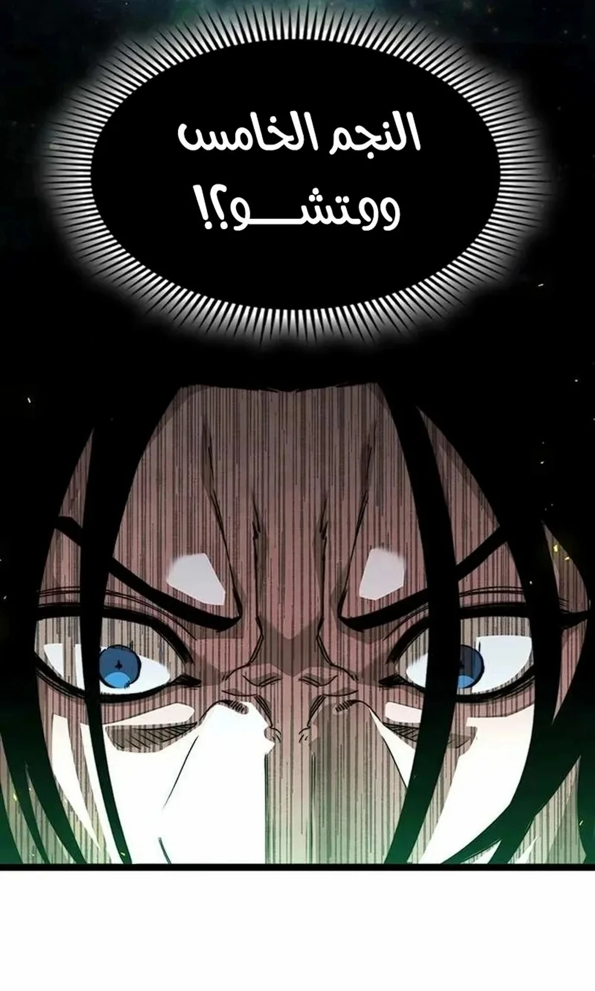 The Absolute Scholar الفصل 6 — صفحة 37