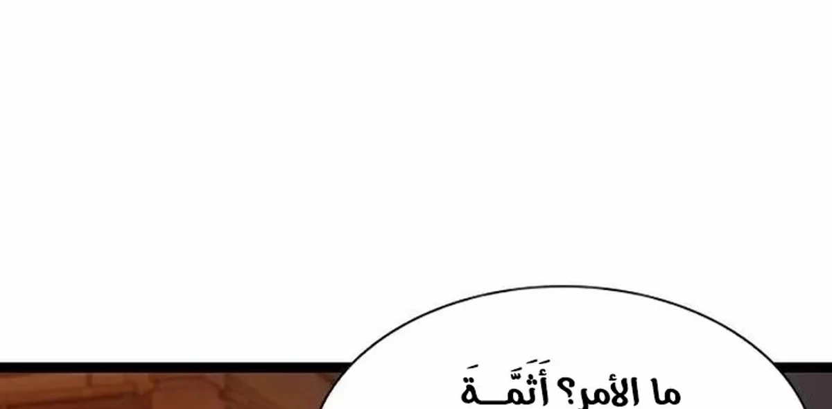 The Absolute Scholar الفصل 6 — صفحة 38