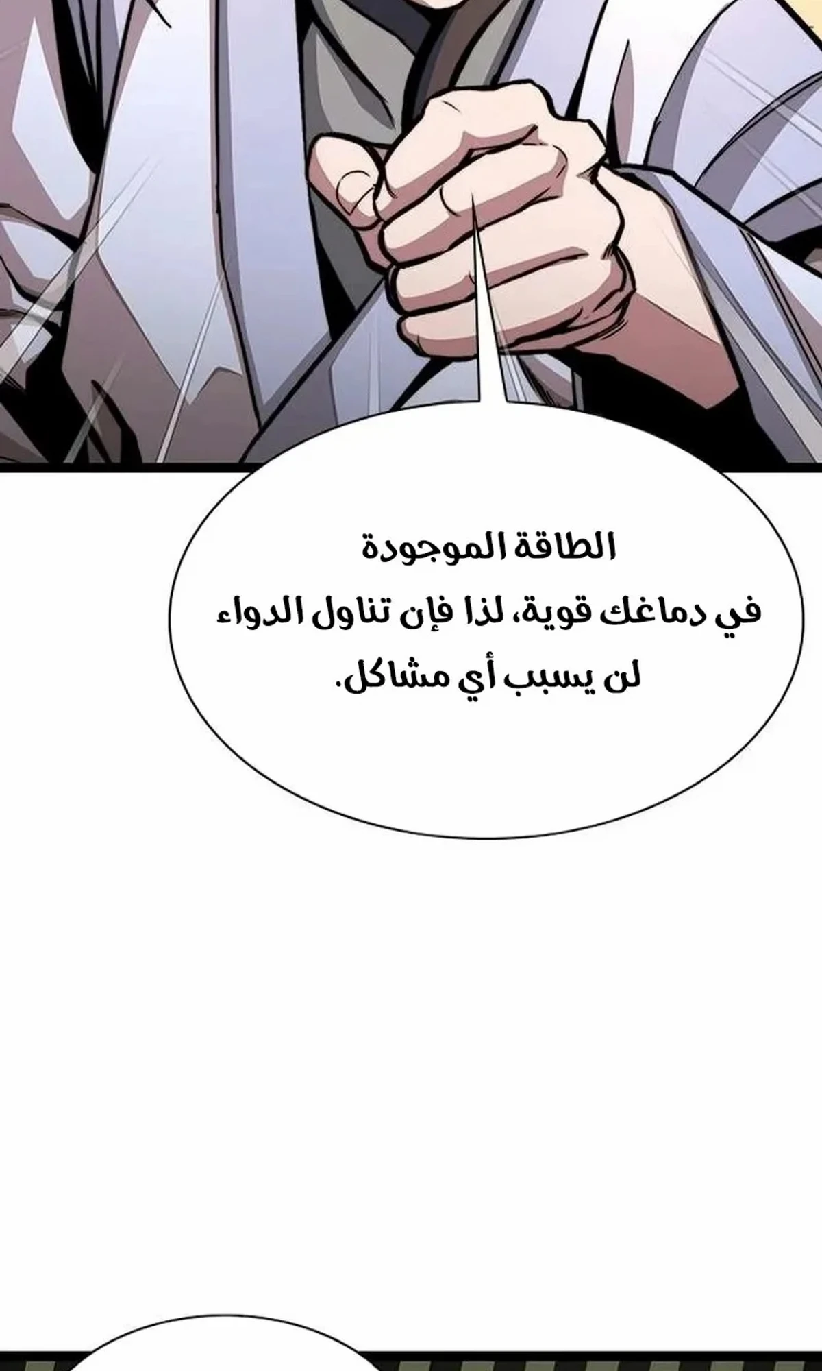 The Absolute Scholar الفصل 6 — صفحة 42