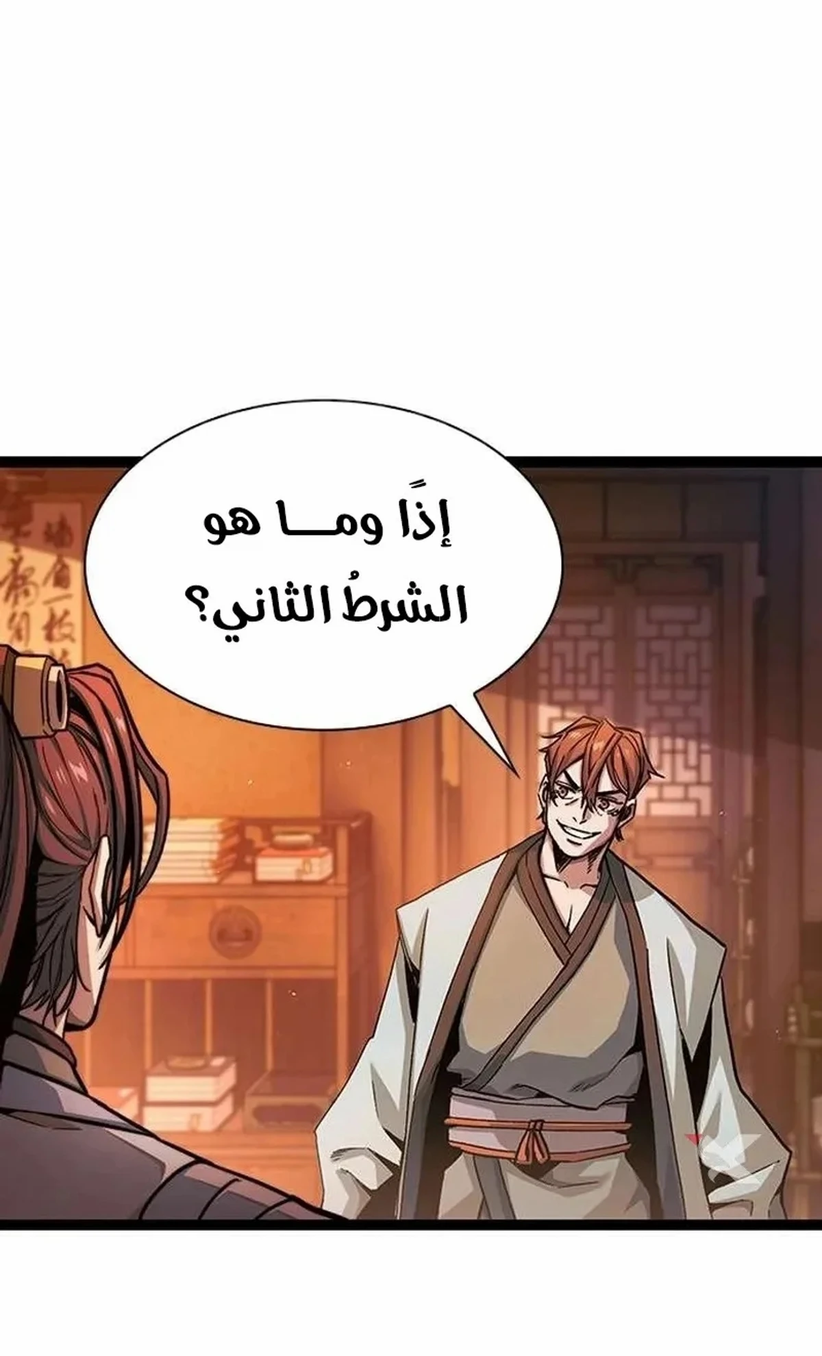 The Absolute Scholar الفصل 6 — صفحة 44