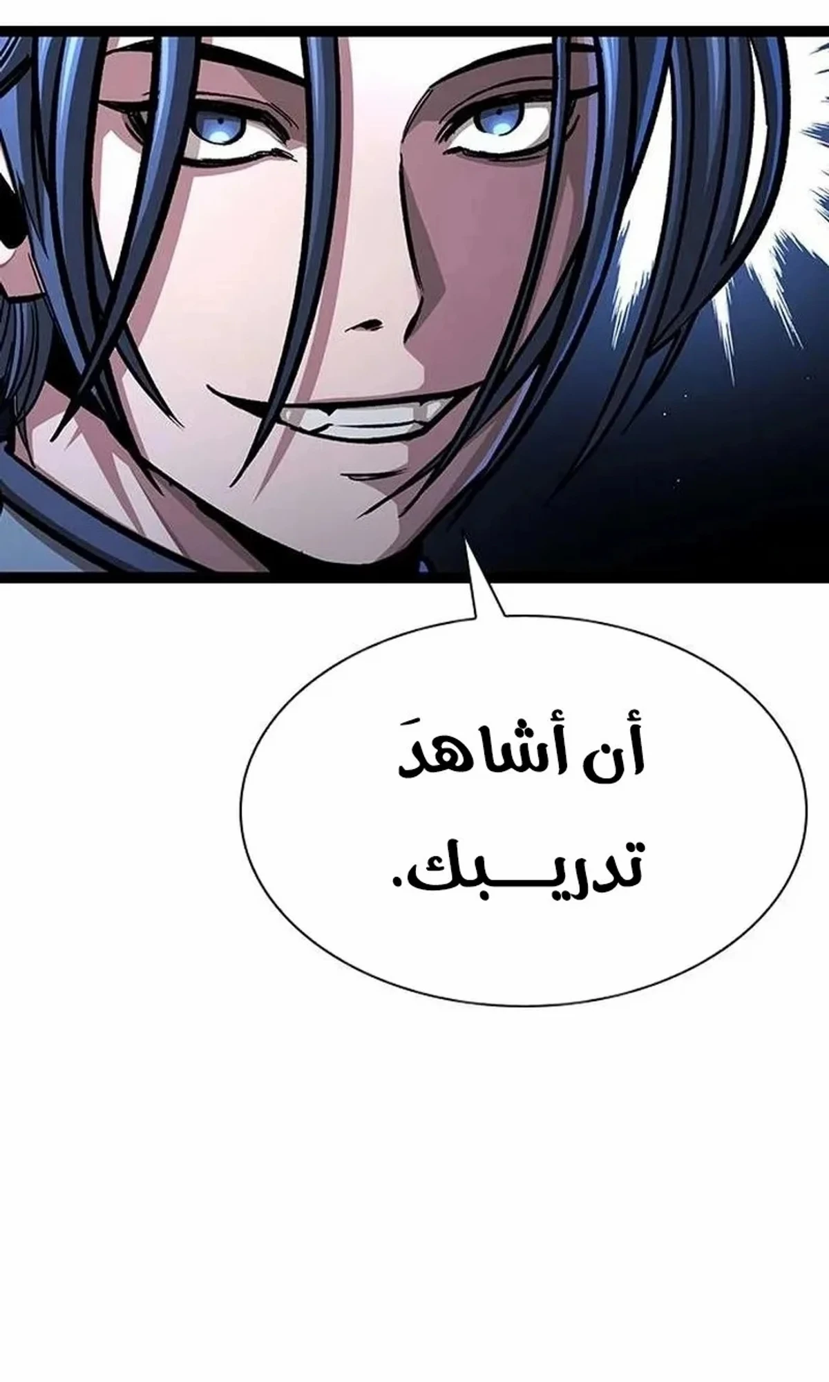 The Absolute Scholar الفصل 6 — صفحة 45