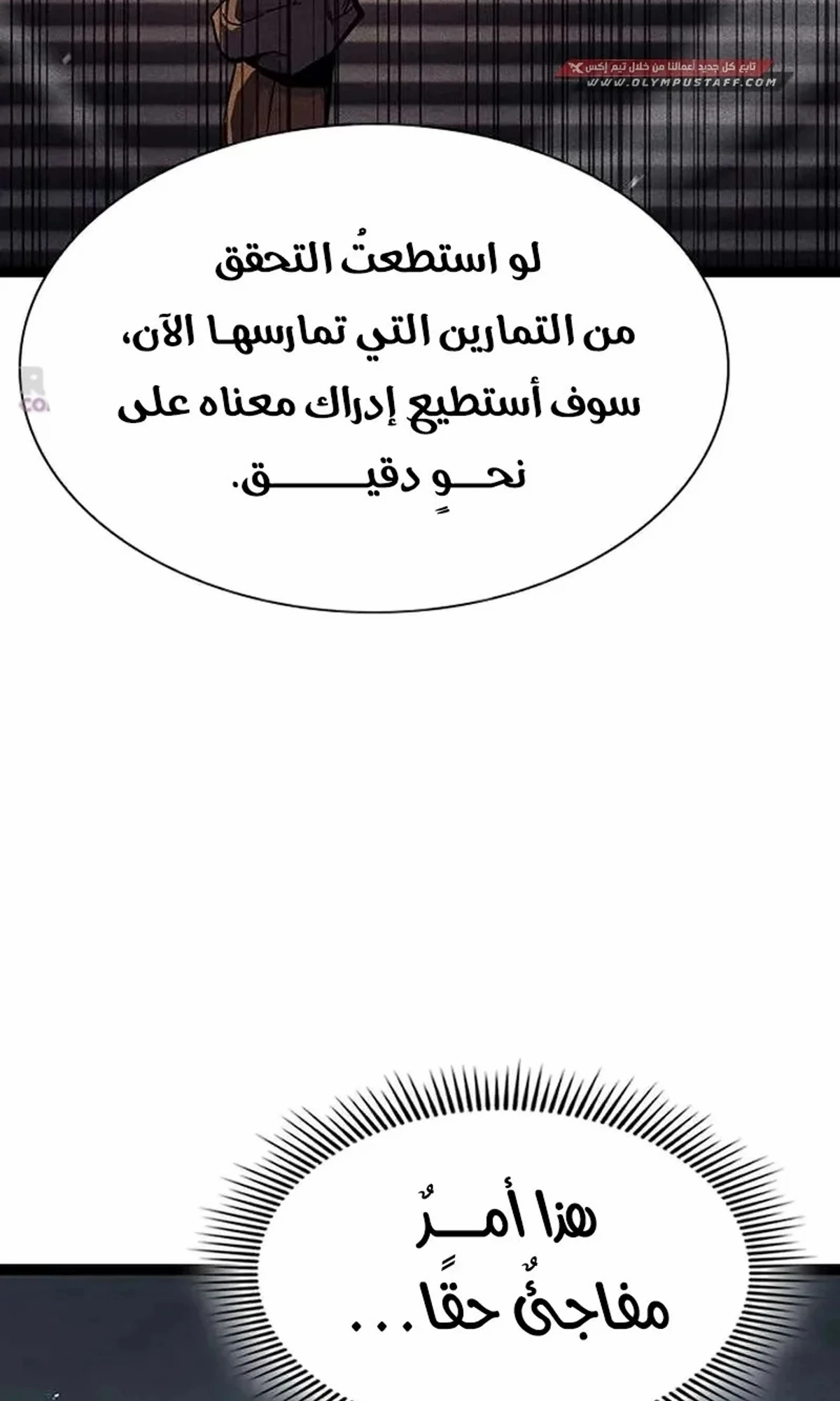 The Absolute Scholar الفصل 6 — صفحة 51