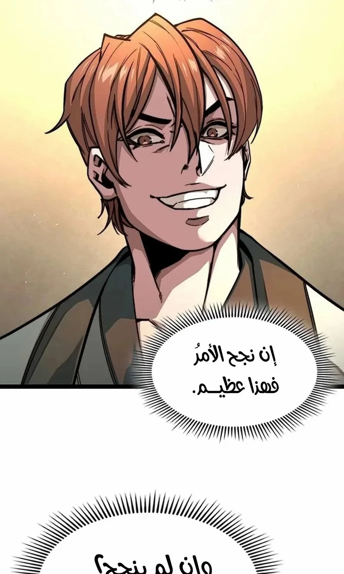 The Absolute Scholar الفصل 6 — صفحة 56