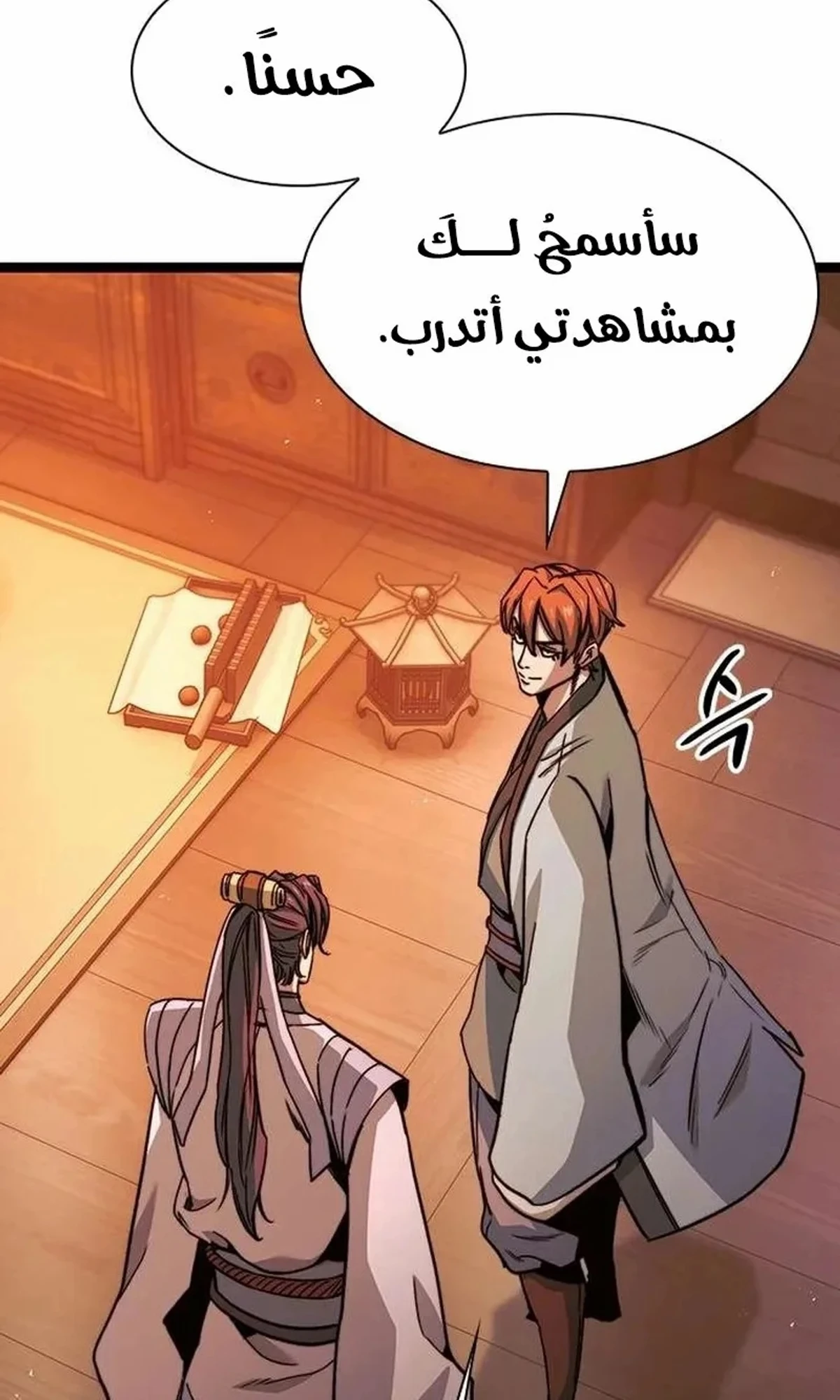 The Absolute Scholar الفصل 6 — صفحة 58