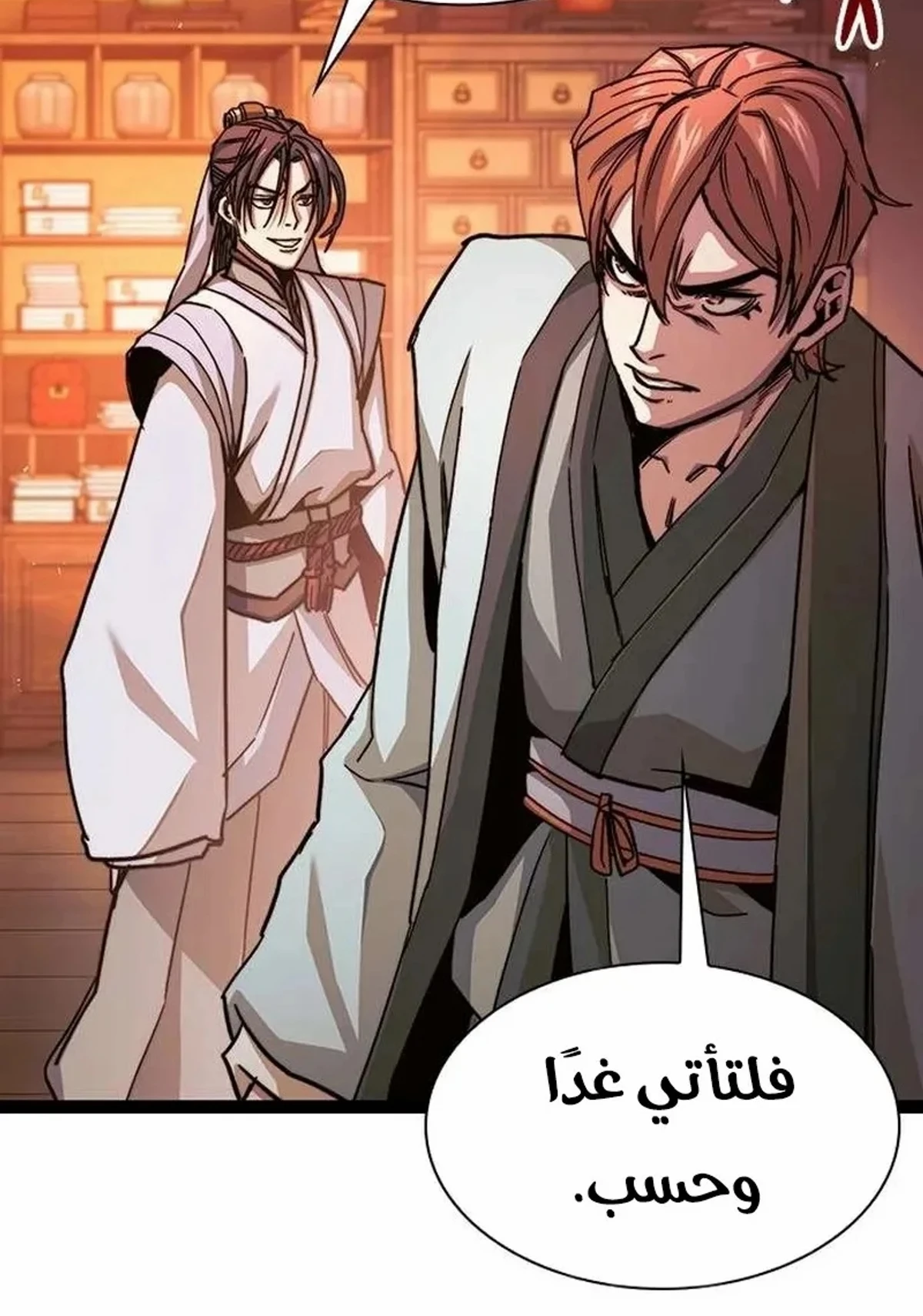 The Absolute Scholar الفصل 6 — صفحة 60