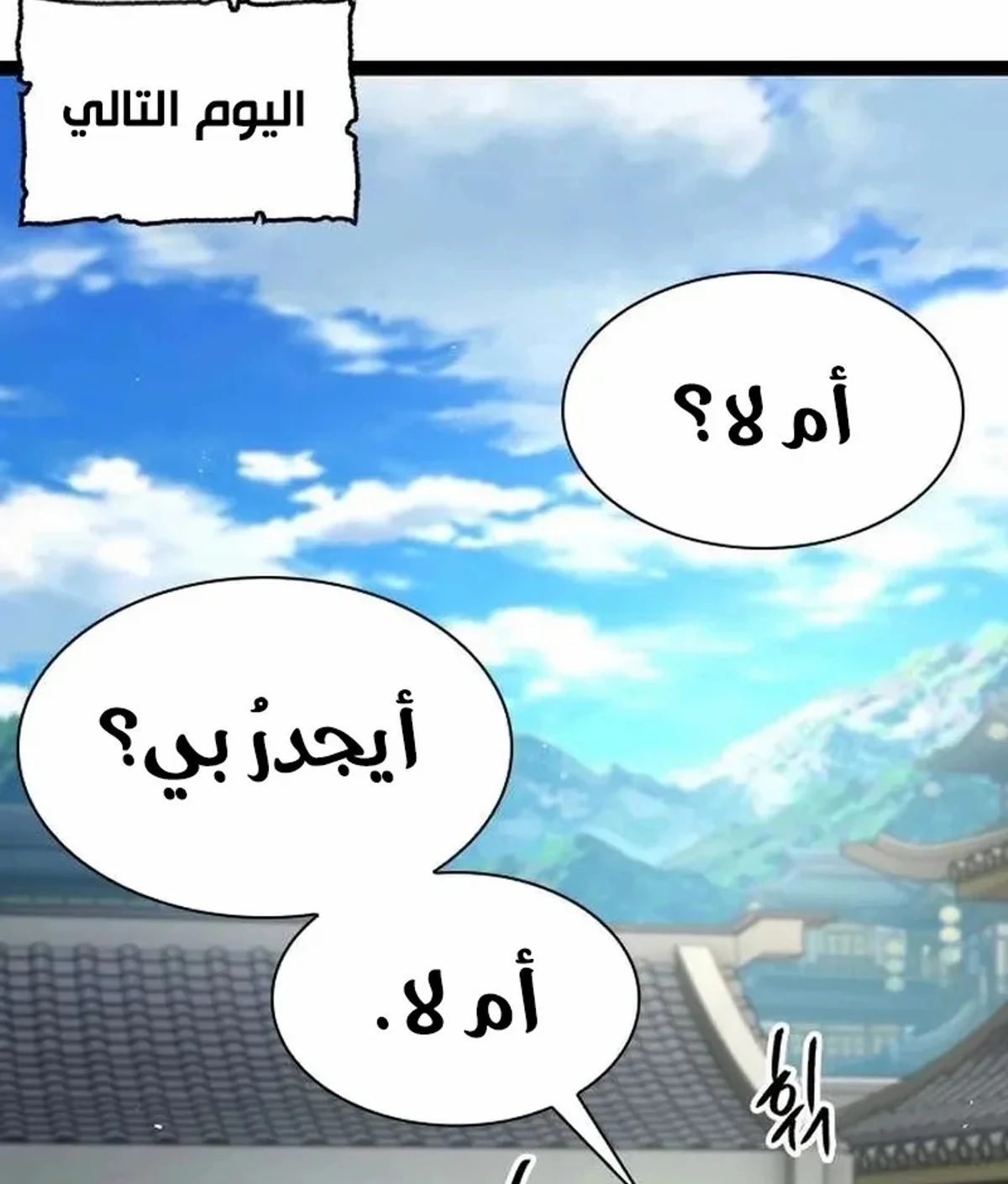 The Absolute Scholar الفصل 6 — صفحة 65