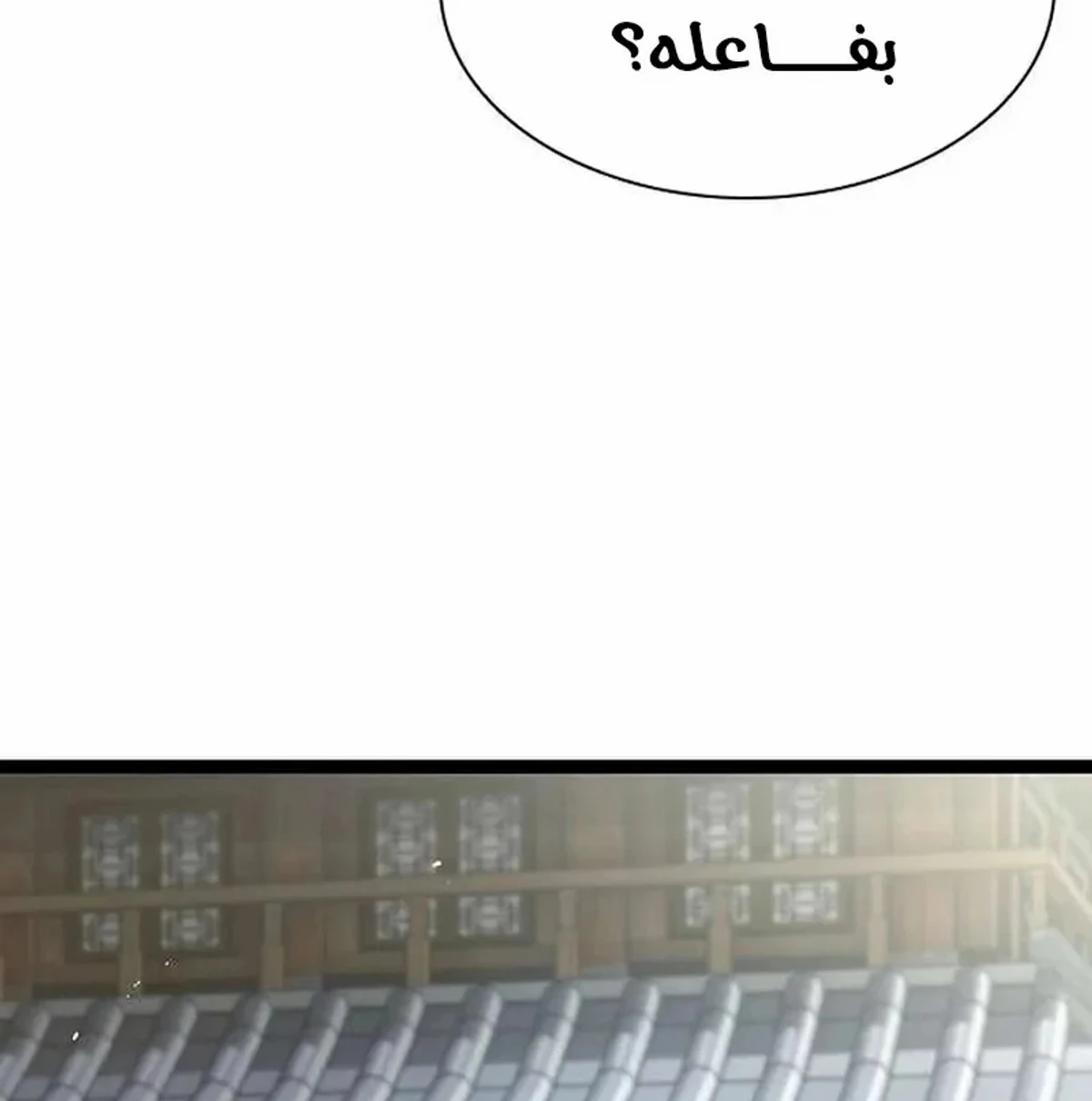 The Absolute Scholar الفصل 6 — صفحة 73