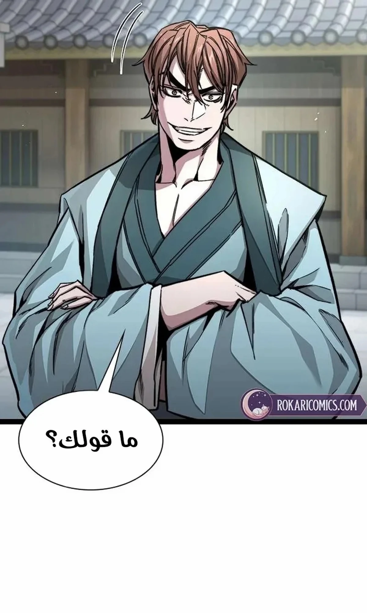 The Absolute Scholar الفصل 6 — صفحة 74