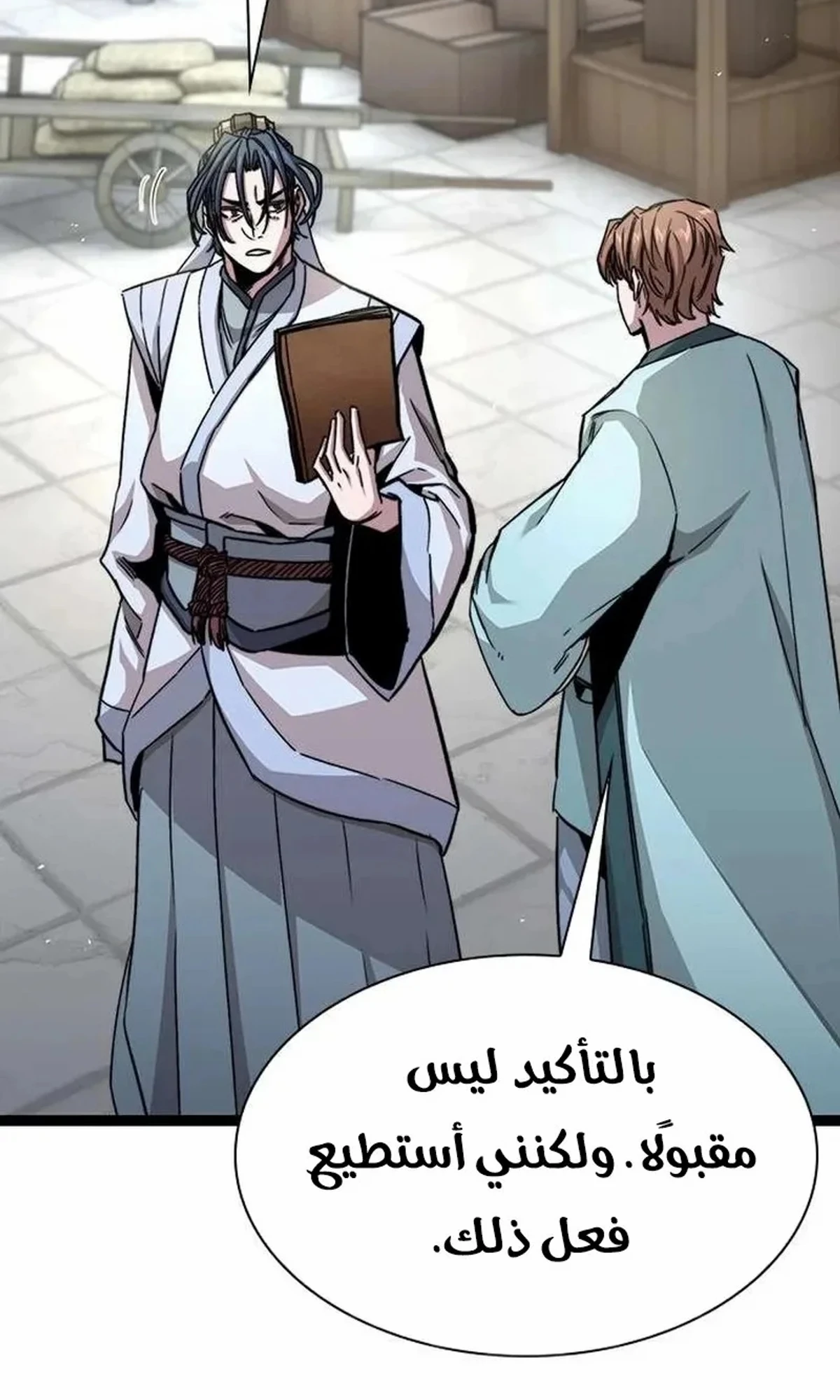 The Absolute Scholar الفصل 6 — صفحة 76