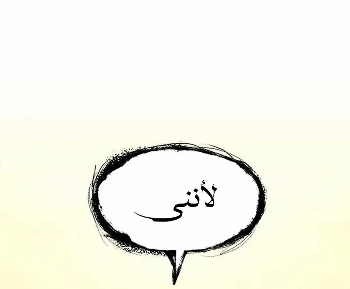 The Absolute Scholar الفصل 6 — صفحة 77