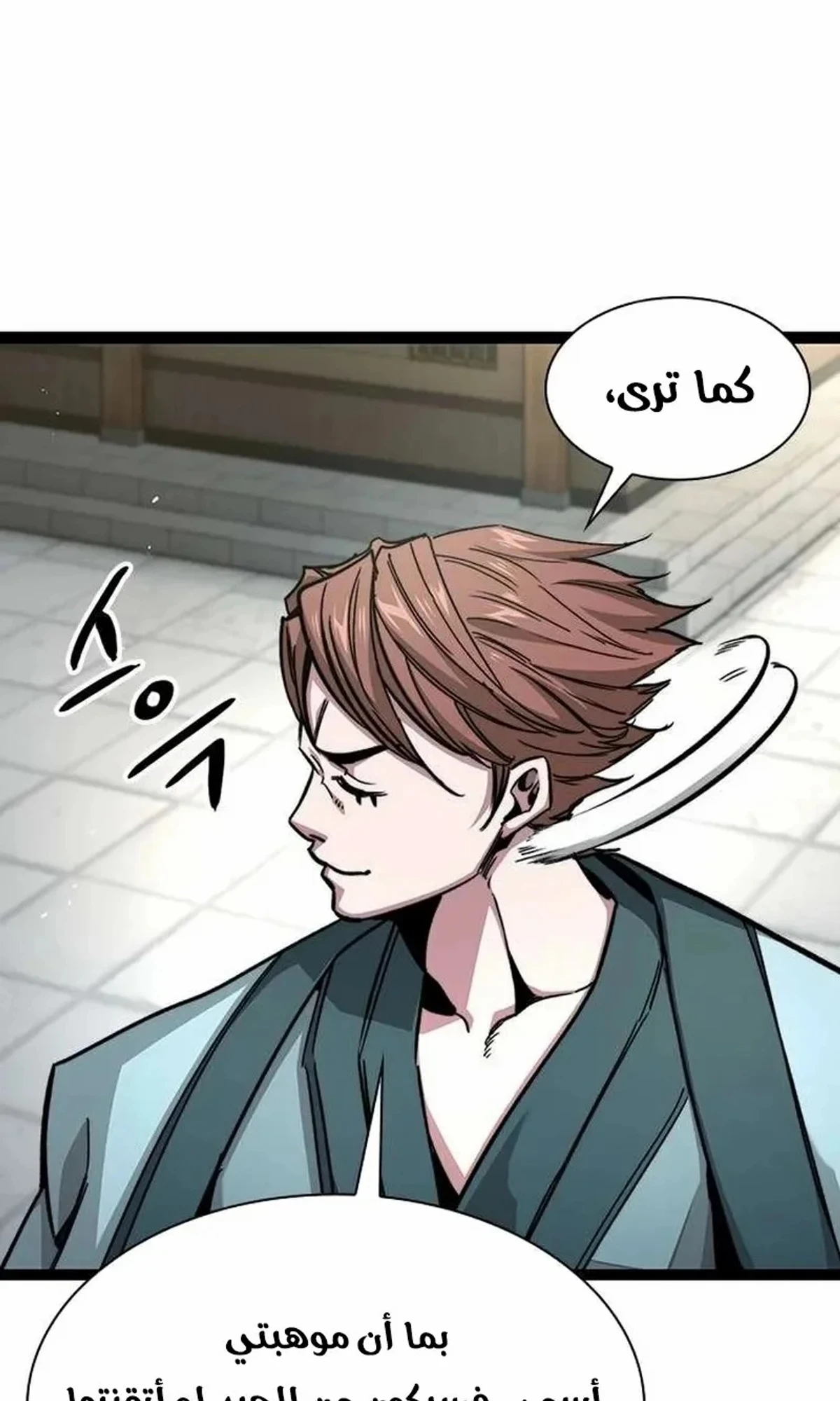 The Absolute Scholar الفصل 6 — صفحة 80