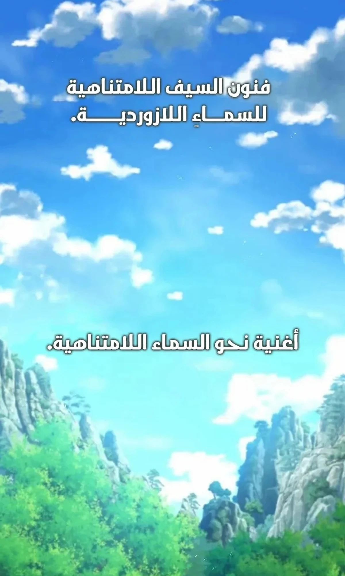 The Absolute Scholar الفصل 6 — صفحة 94